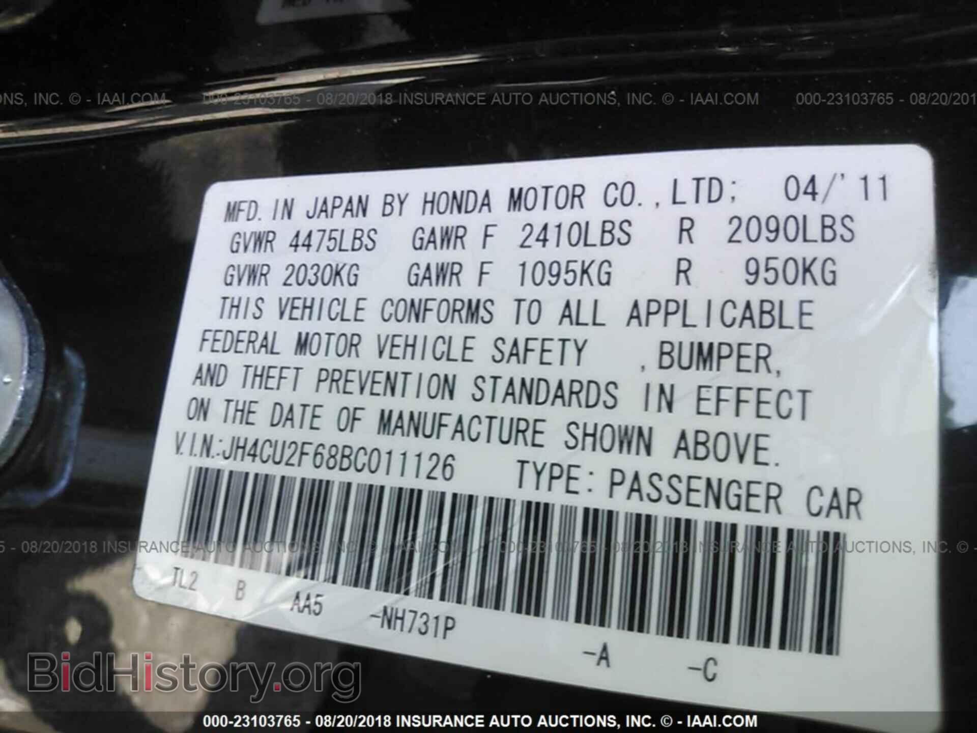 2011 Acura Tsx - VIN: JH4CU2F68BC011126 - Фото 9