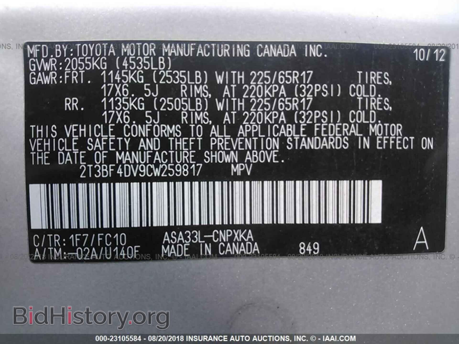 2012 Toyota Rav4 - VIN: 2T3BF4DV9CW259817 - Фото 9