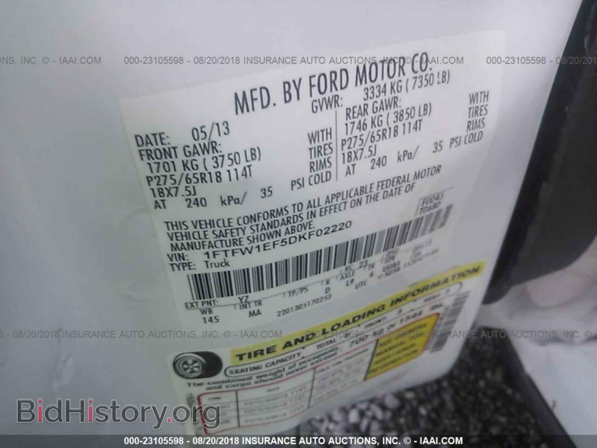 2013 Ford F150 - VIN: 1FTFW1EF5DKF02220 - Фото 9