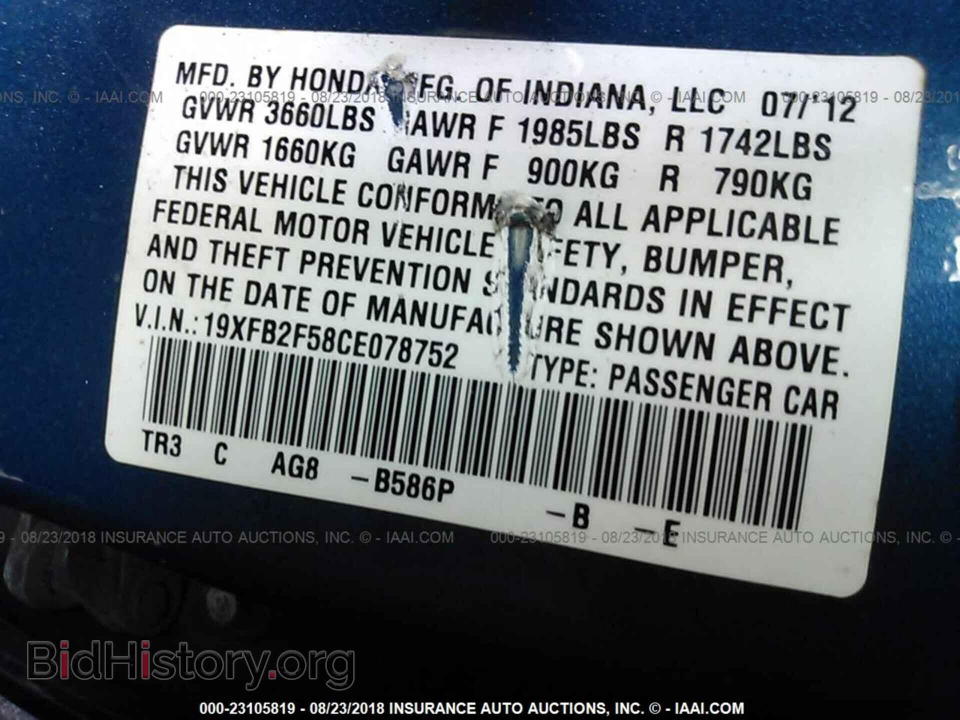 2012 Honda Civic - VIN: 19XFB2F58CE078752 - Фото 9