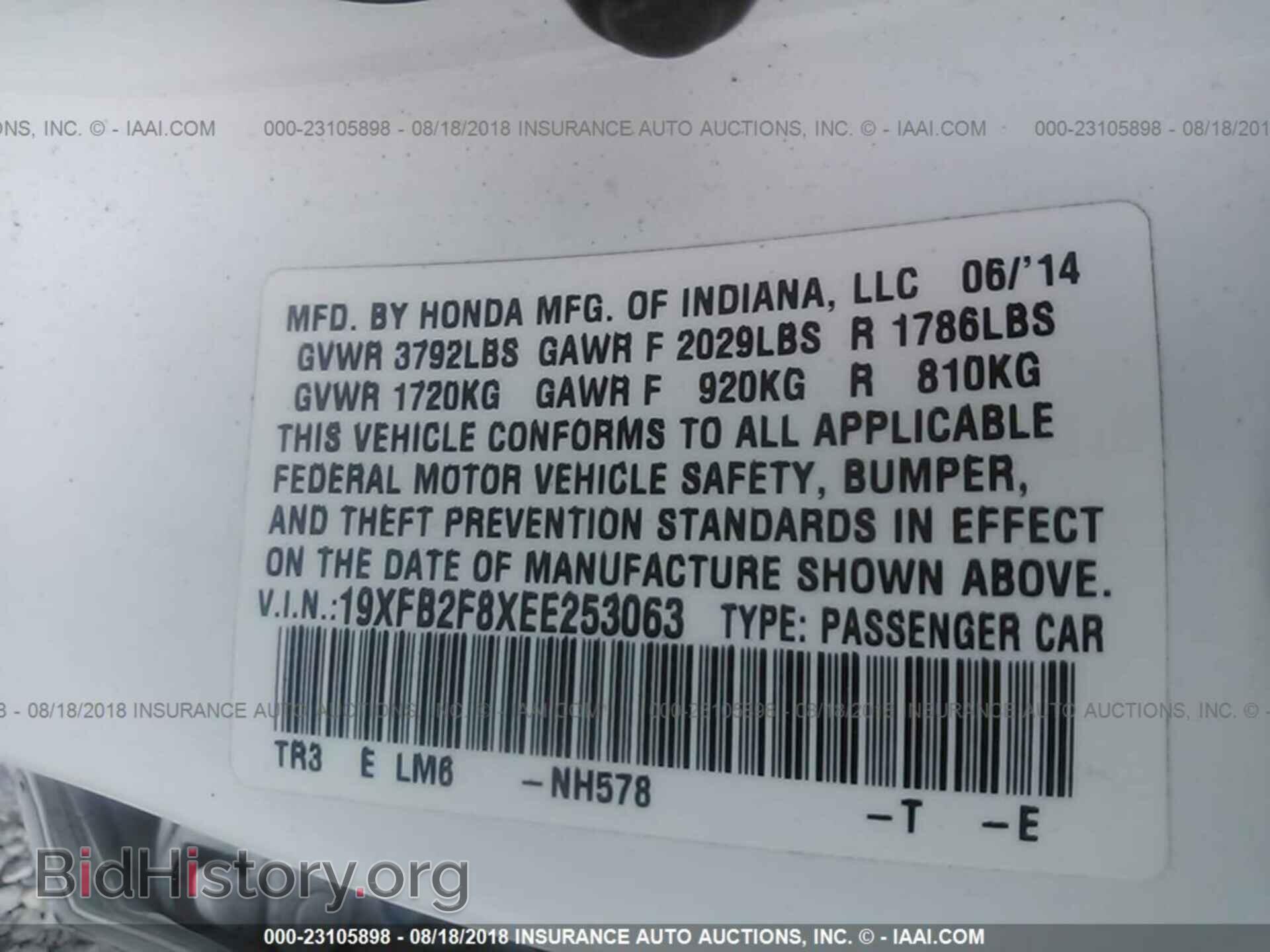 2014 Honda Civic - VIN: 19XFB2F8XEE253063 - Фото 9