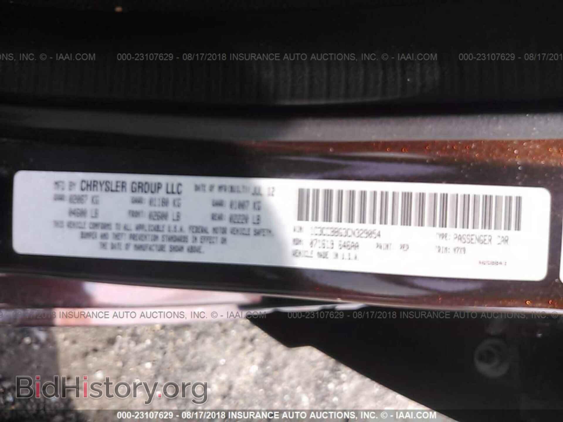 2012 Chrysler 200 - VIN: 1C3CCBBG3CN329054 - Фото 9