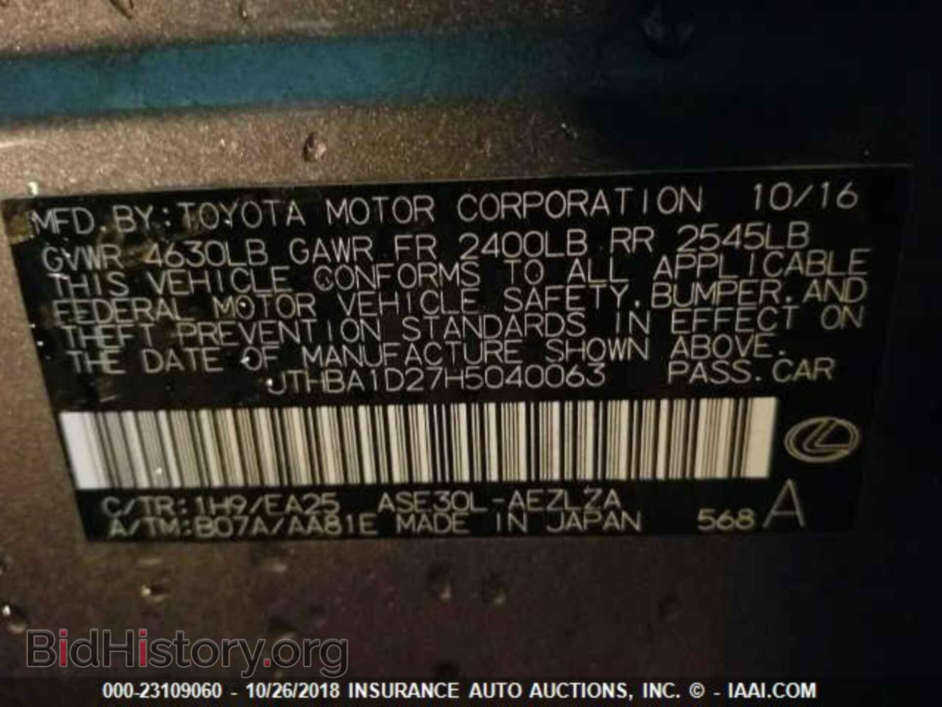 2017 Lexus Is - VIN: JTHBA1D27H5040063 - Фото 9