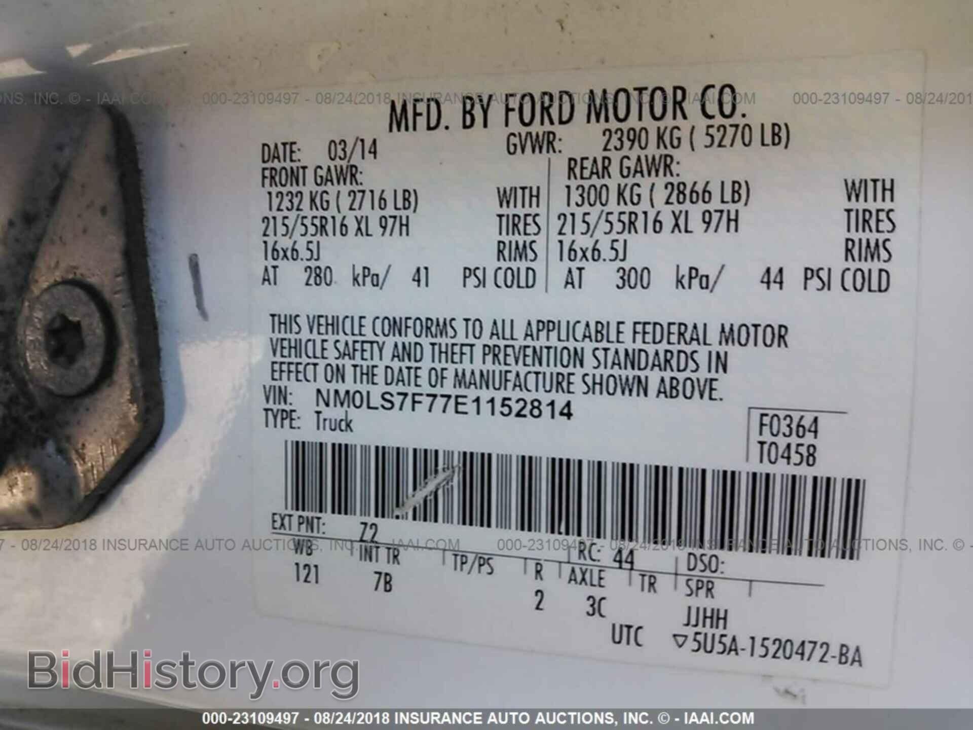 2014 Ford Transit - VIN: NM0LS7F77E1152814 - Фото 9