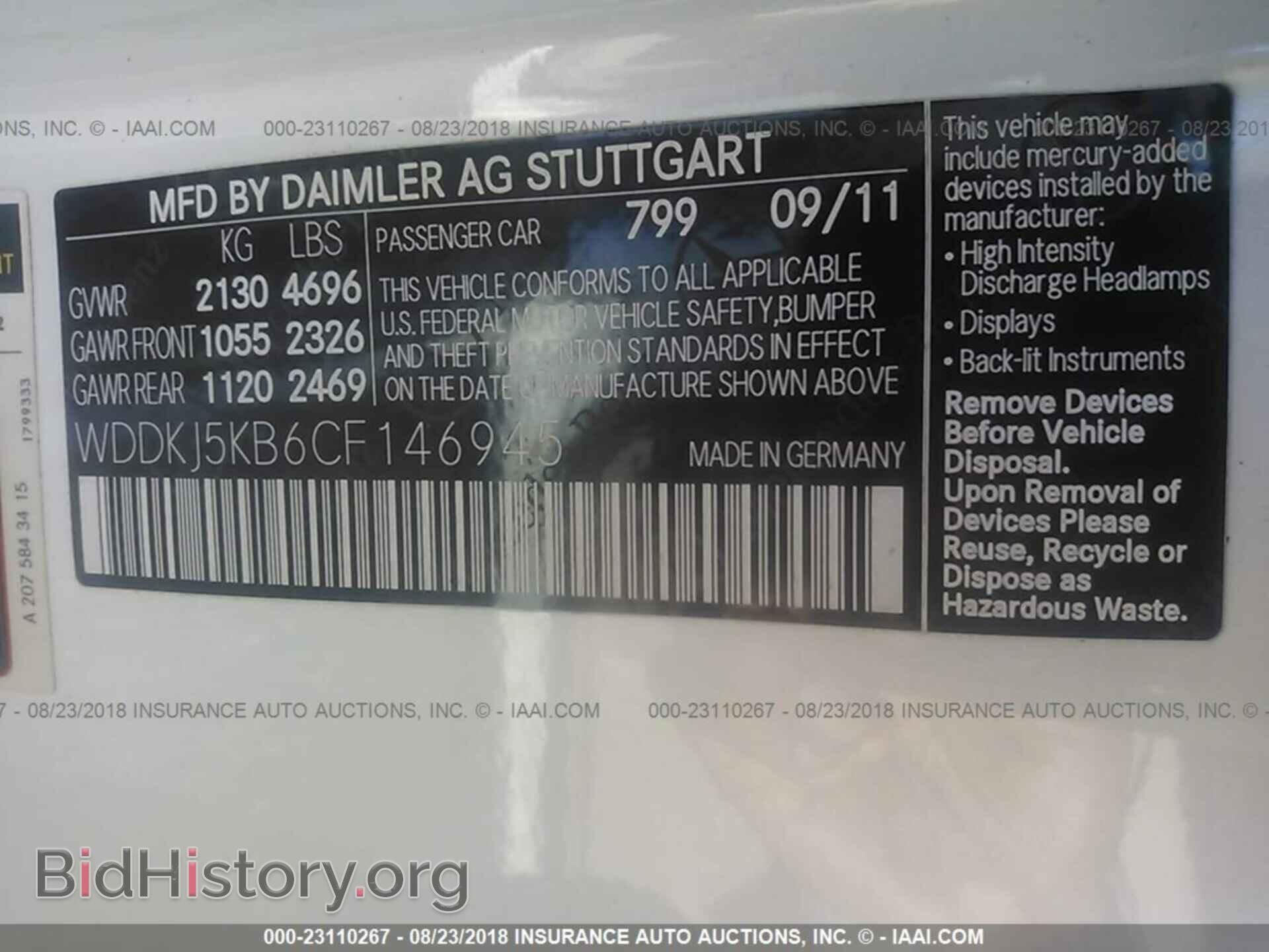 2012 Mercedes-benz E - VIN: WDDKJ5KB6CF146945 - Фото 9