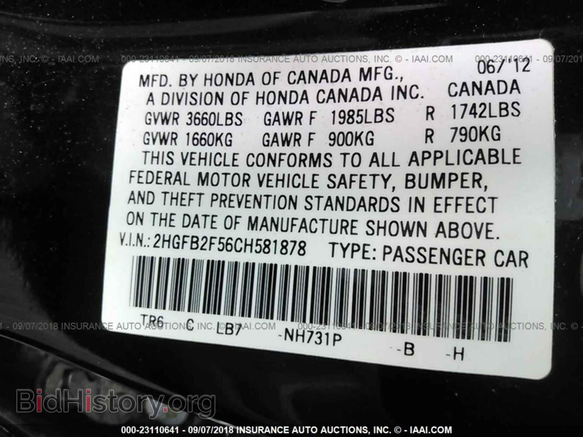 2012 Honda Civic - VIN: 2HGFB2F56CH581878 - Фото 9