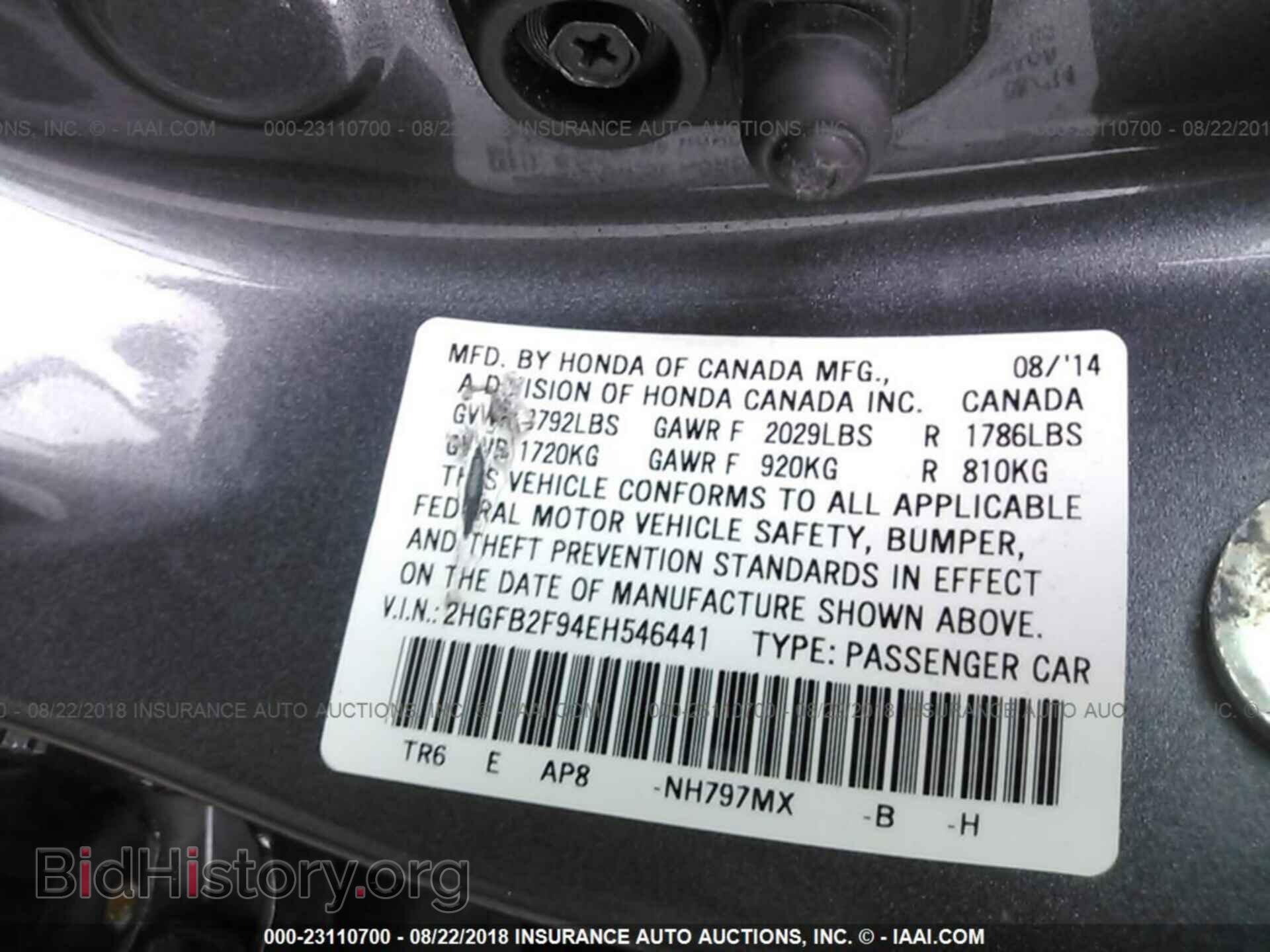 2014 Honda Civic - VIN: 2HGFB2F94EH546441 - Фото 9