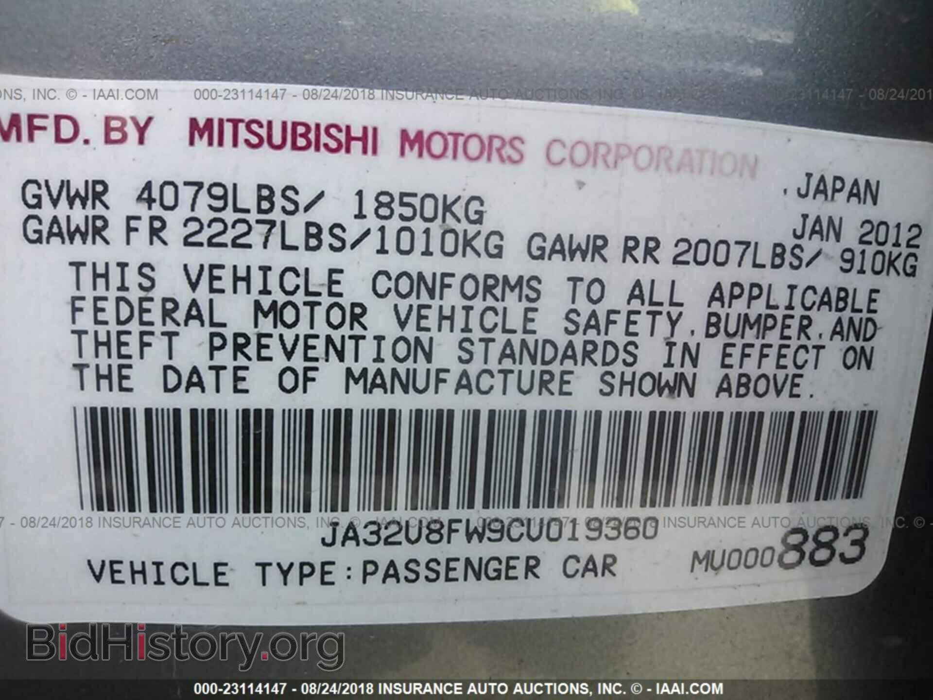 2012 Mitsubishi Lancer - VIN: JA32U8FW9CU019360 - Фото 9