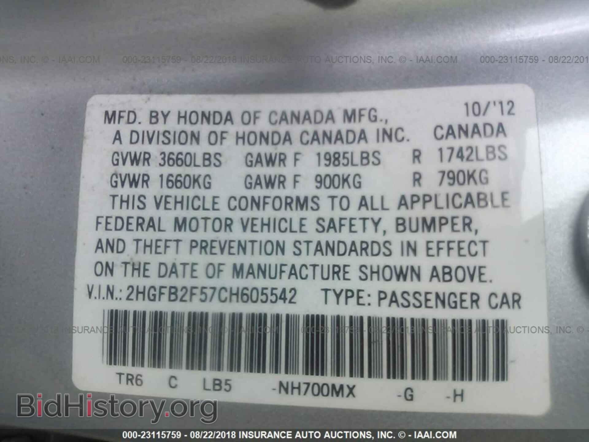 2012 Honda Civic - VIN: 2HGFB2F57CH605542 - Фото 9