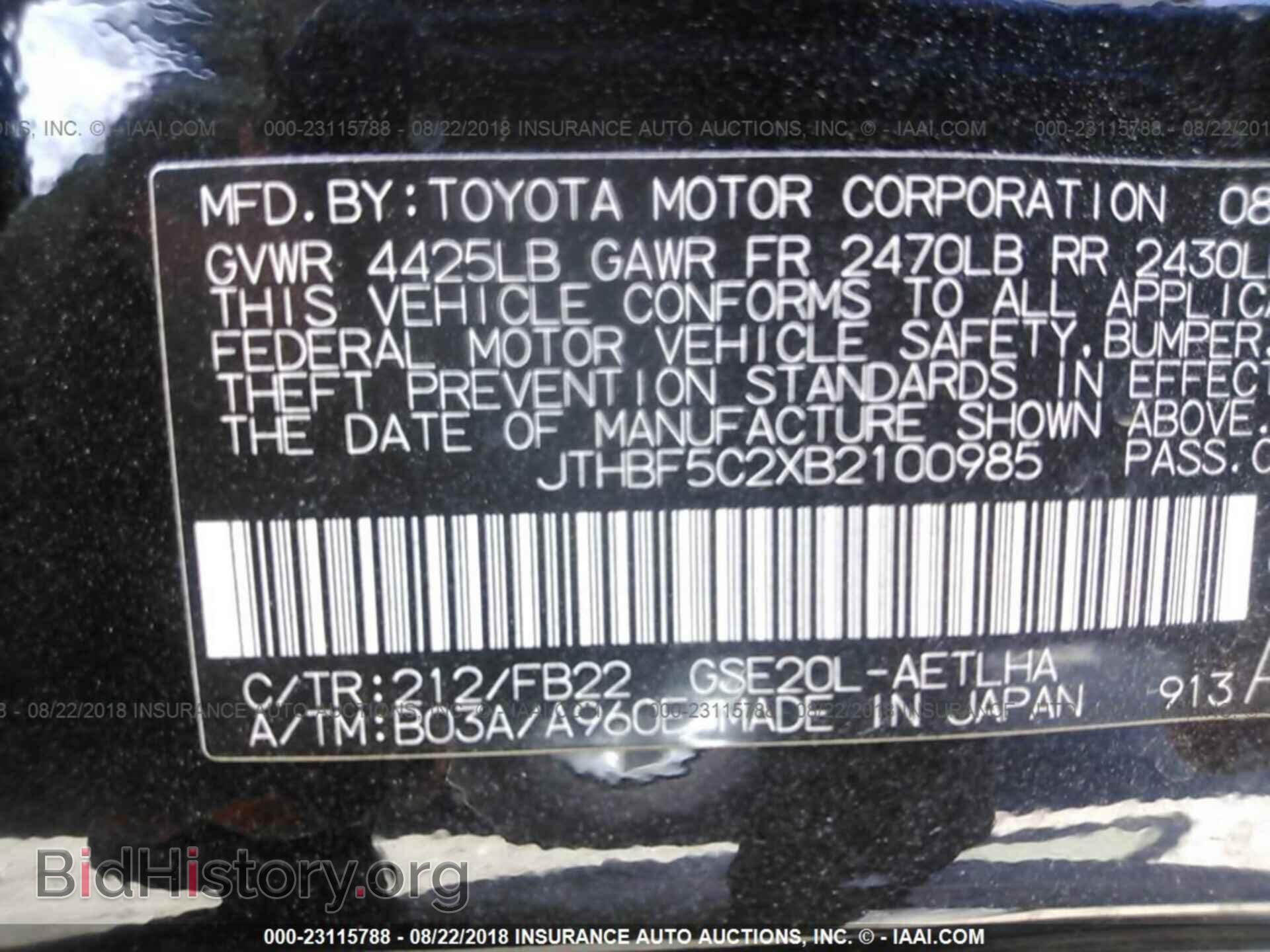 2011 Lexus Is - VIN: JTHBF5C2XB2100985 - Фото 9