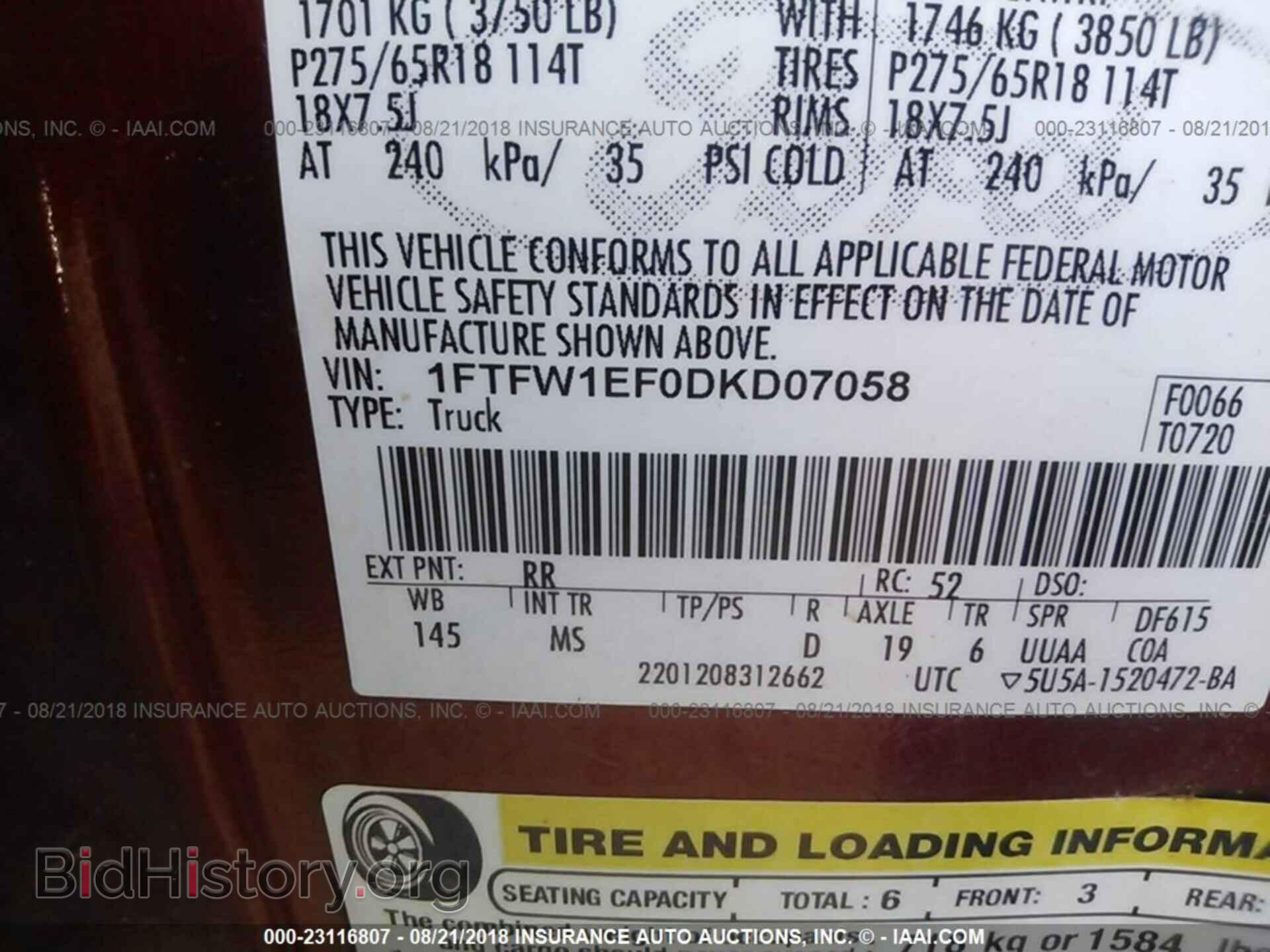 2013 Ford F150 - VIN: 1FTFW1EF0DKD07058 - Фото 9