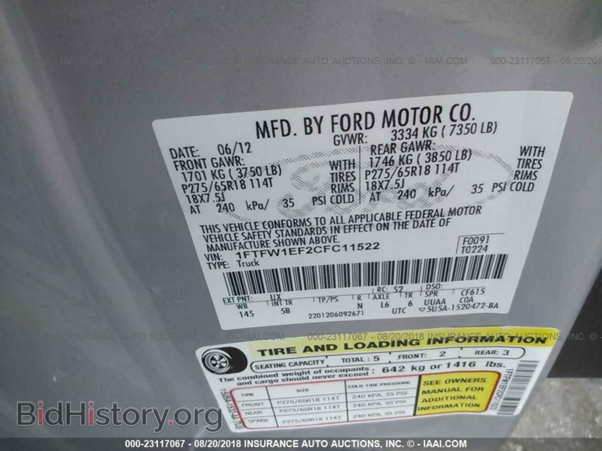 2012 Ford F150 - VIN: 1FTFW1EF2CFC11522 - Фото 9