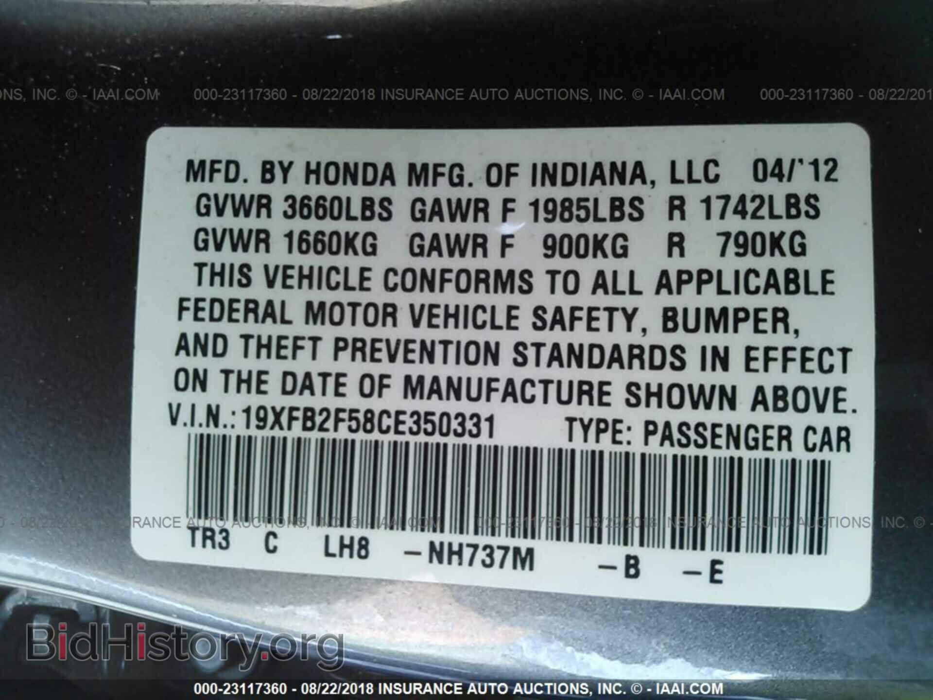 2012 Honda CIVIC (VIN 19XFB2F58CE350331) — фото 9 из 10