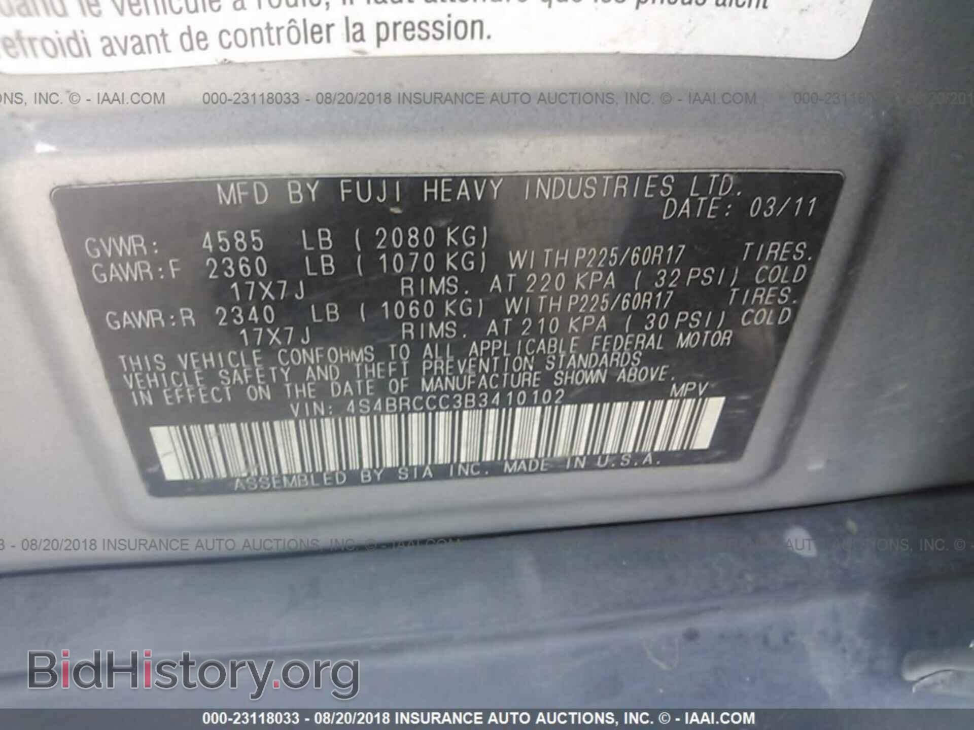 2011 Subaru Outback - VIN: 4S4BRCCC3B3410102 - Фото 9