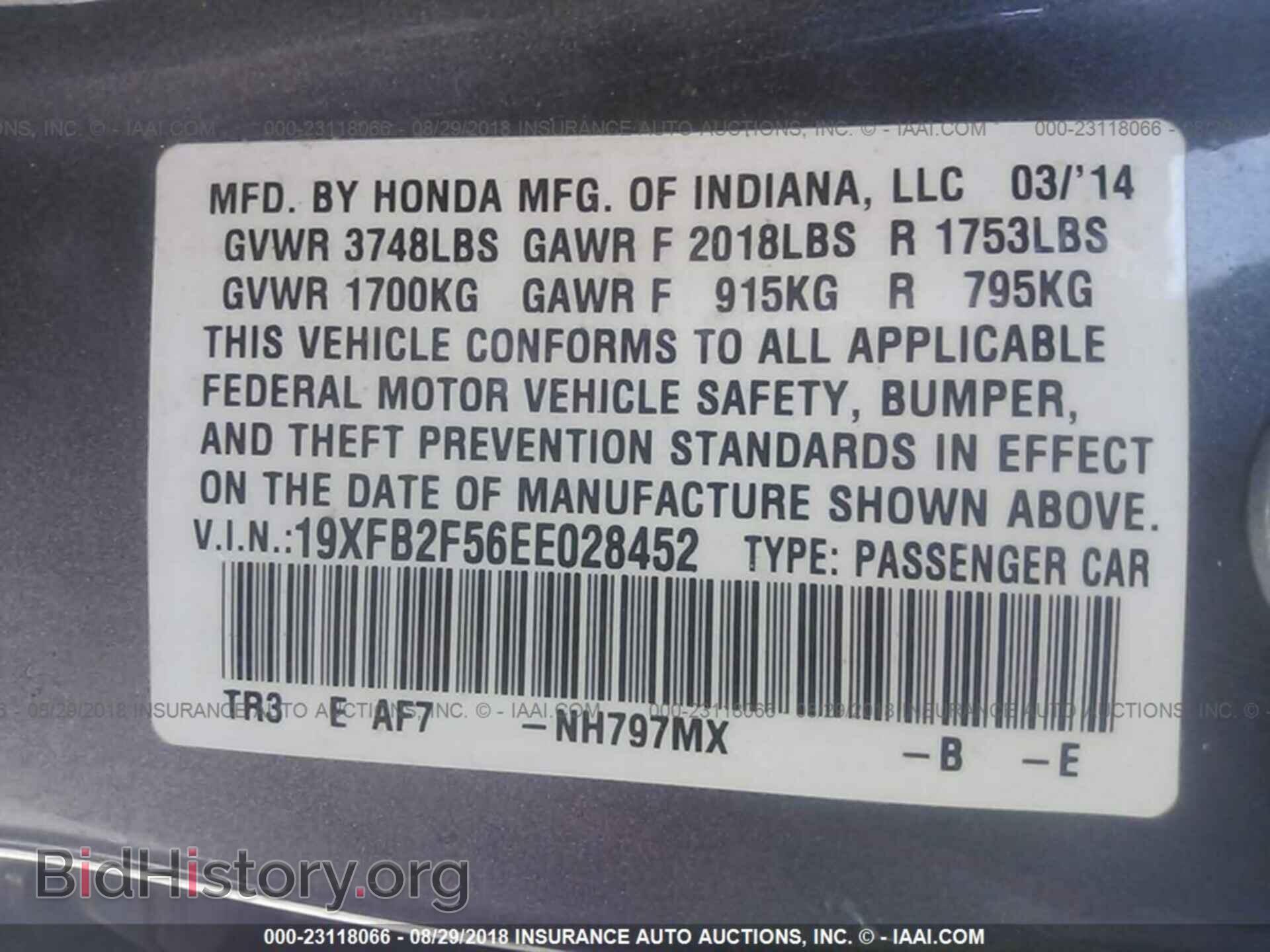 2014 Honda Civic - VIN: 19XFB2F56EE028452 - Фото 9