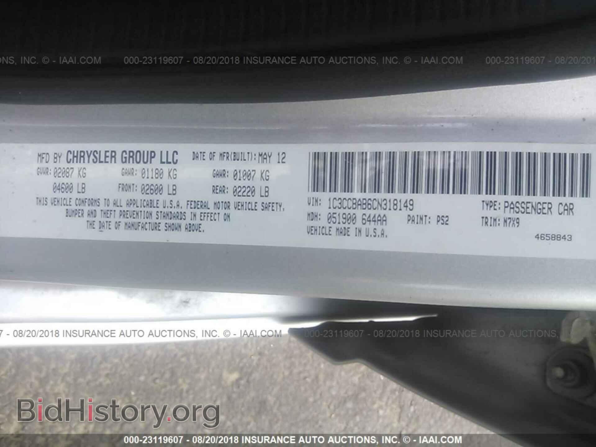 2012 Chrysler 200 - VIN: 1C3CCBAB6CN318149 - Фото 9