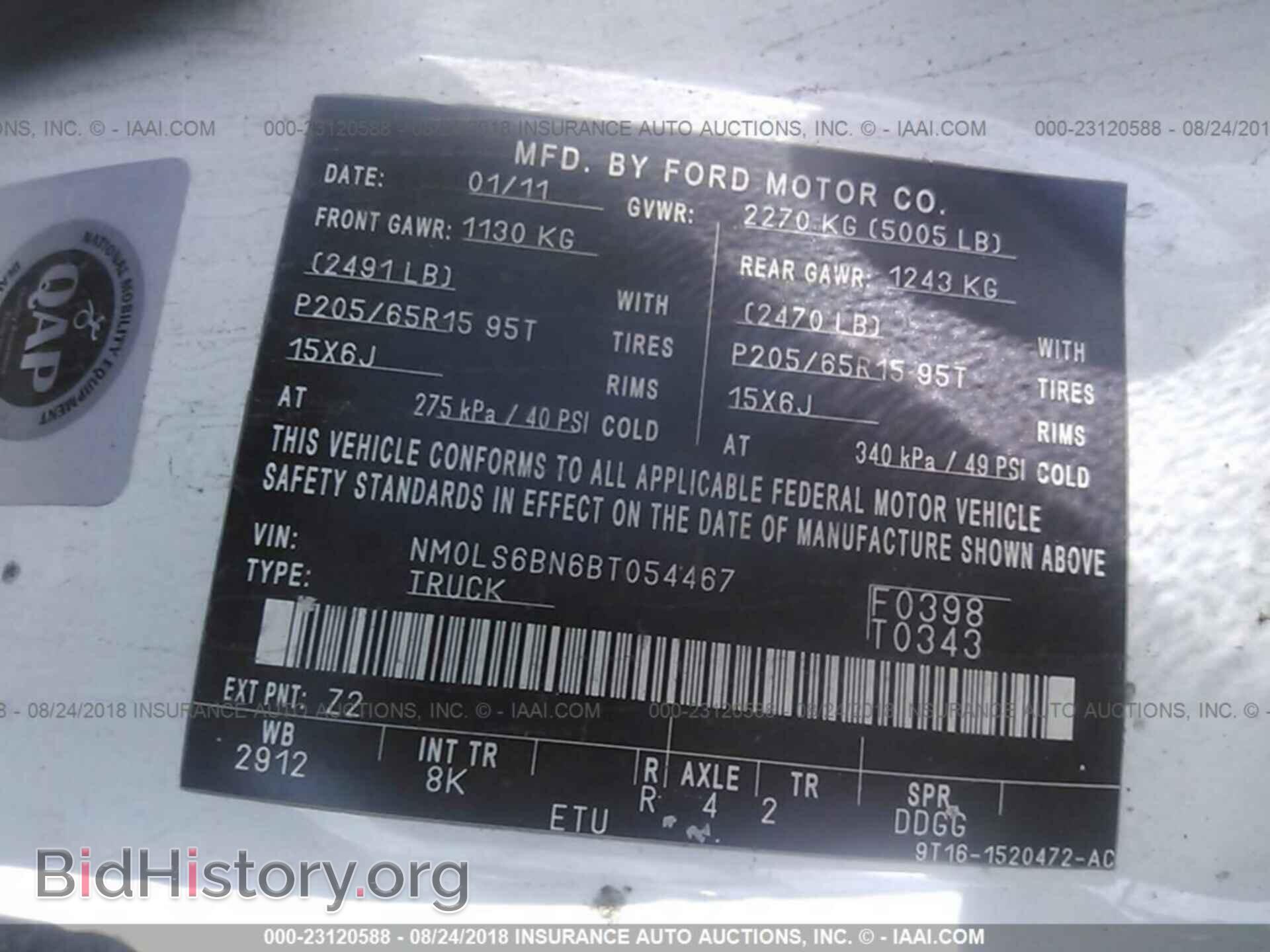 2011 Ford Transit - VIN: NM0LS6BN6BT054467 - Фото 9