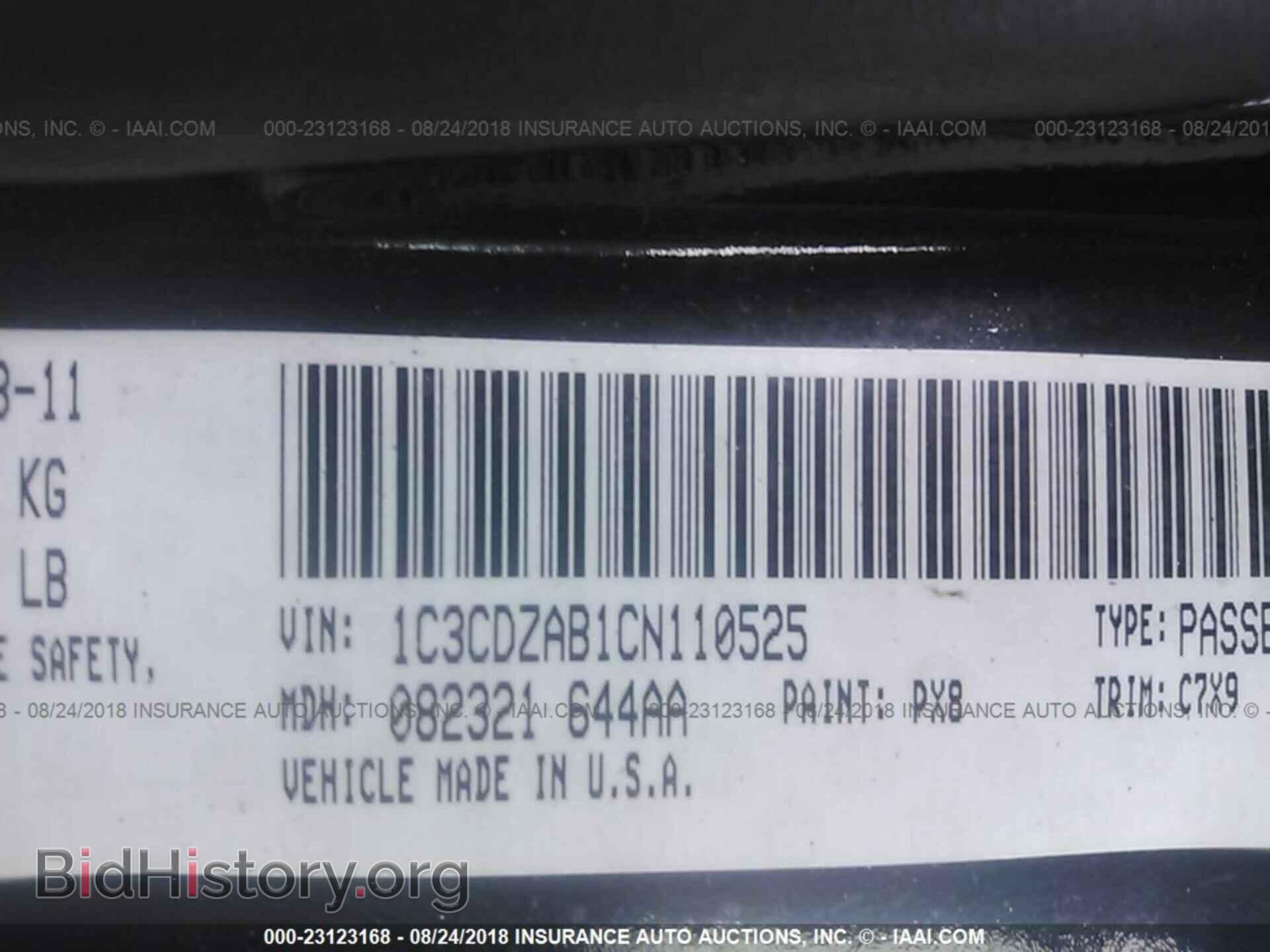 2012 Dodge Avenger - VIN: 1C3CDZAB1CN110525 - Фото 9