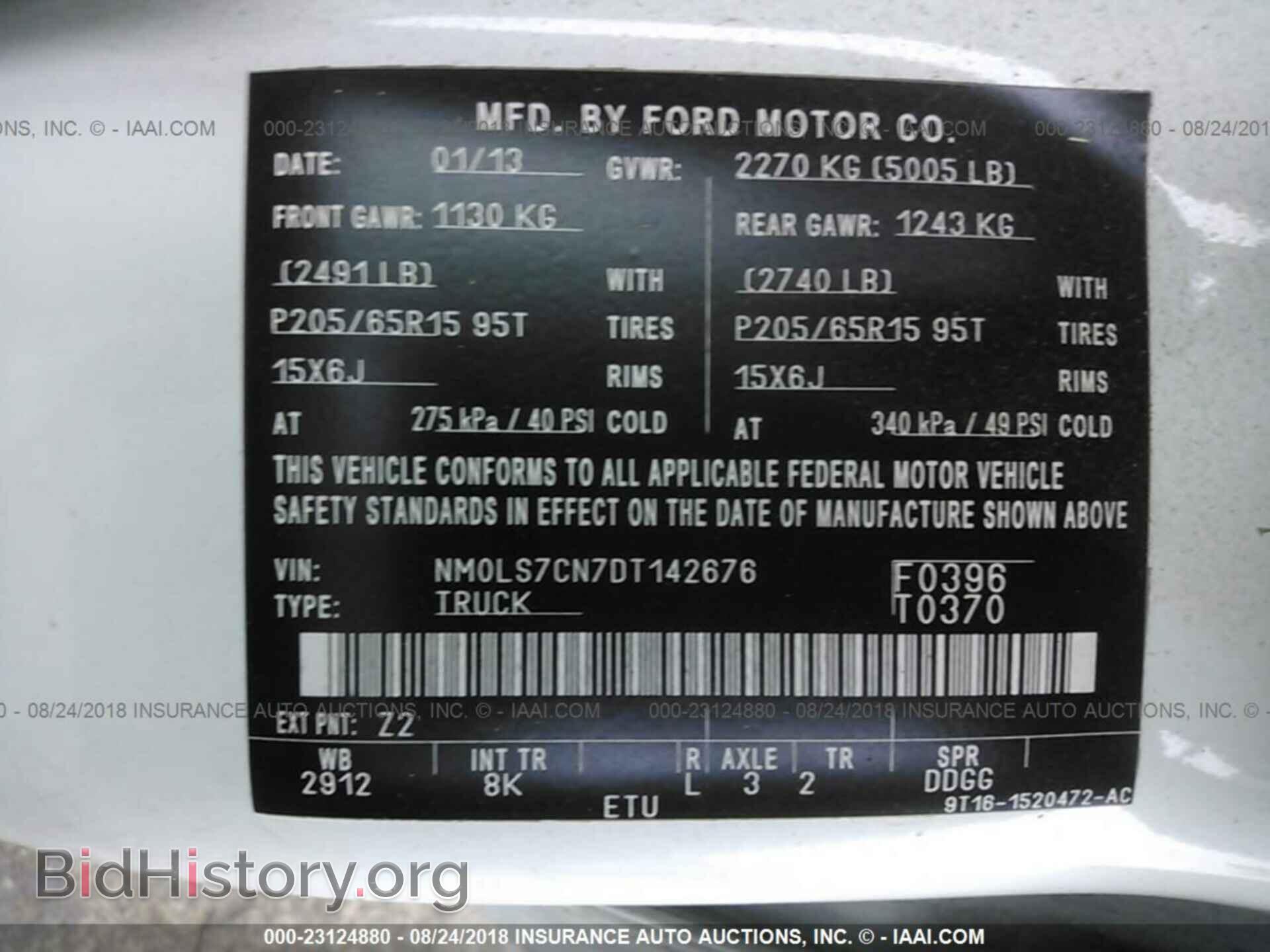 2013 Ford Transit - VIN: NM0LS7CN7DT142676 - Фото 9