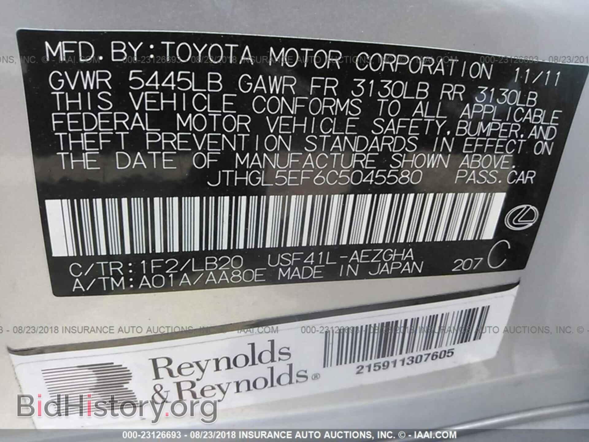 2012 Lexus Ls - VIN: JTHGL5EF6C5045580 - Фото 9