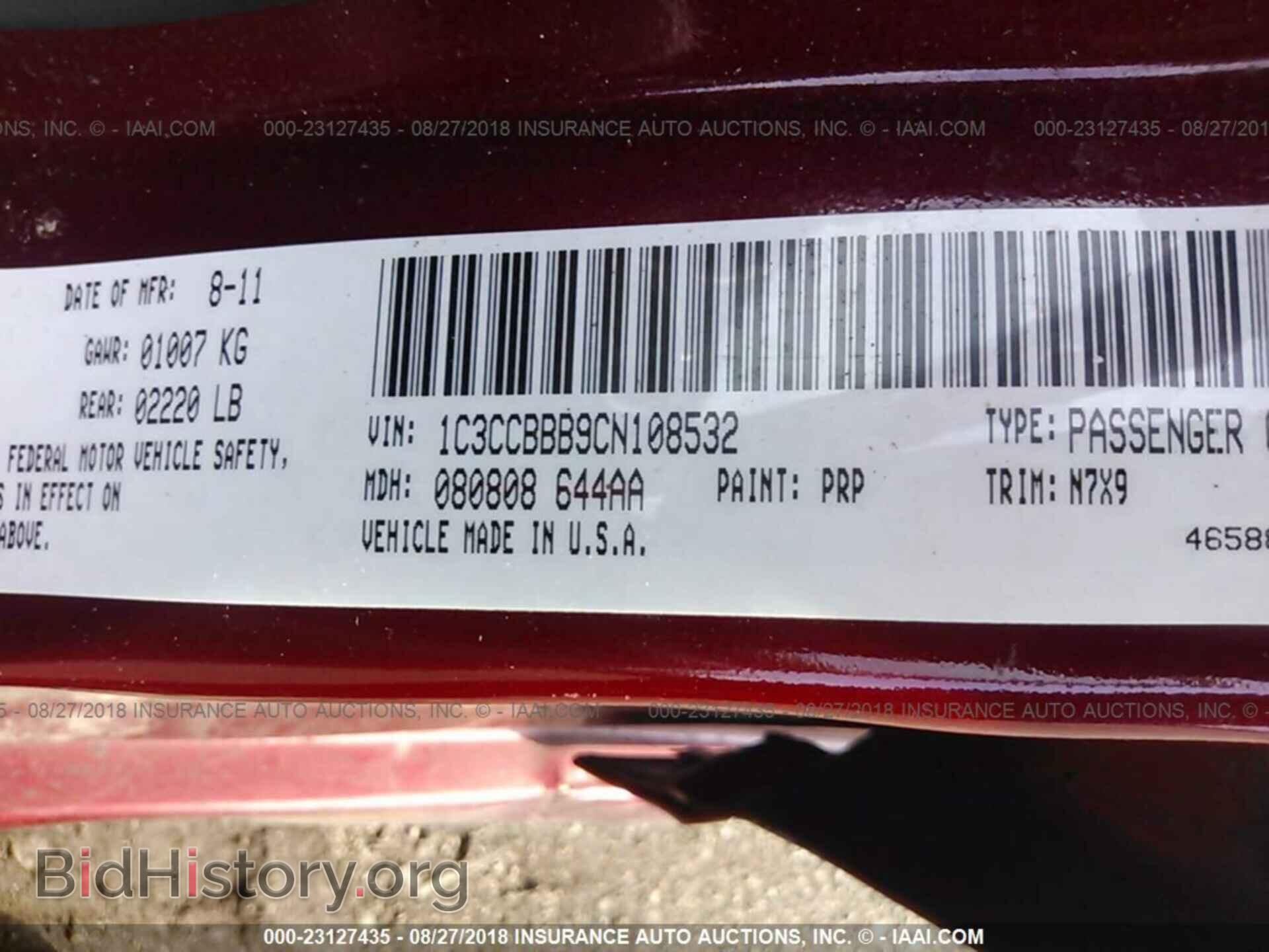 2012 Chrysler 200 - VIN: 1C3CCBBB9CN108532 - Фото 9