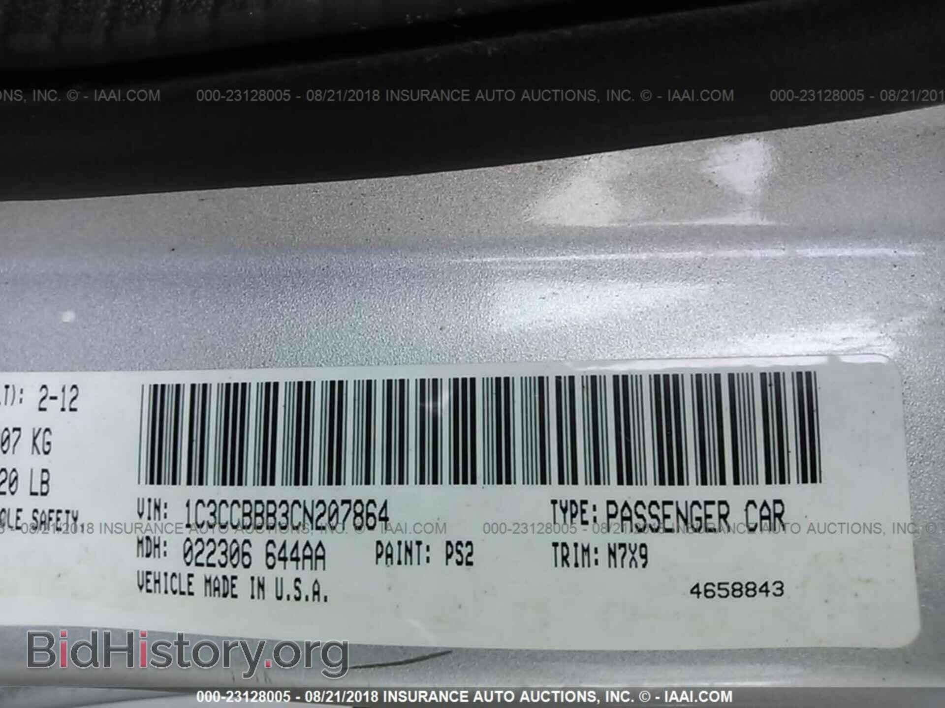 2012 Chrysler 200 - VIN: 1C3CCBBB3CN207864 - Фото 9