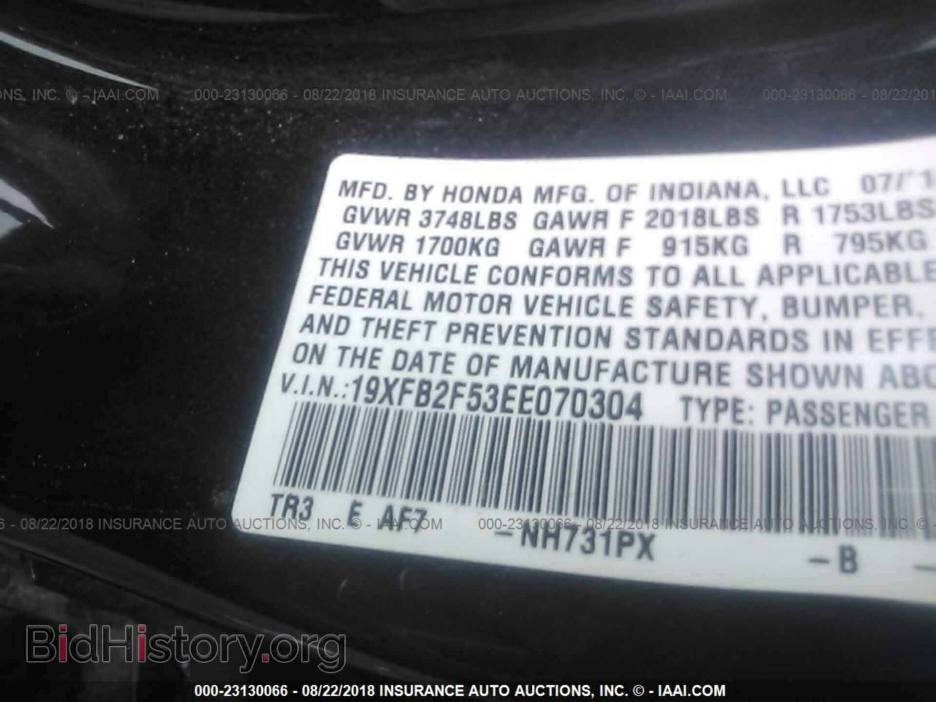 2014 Honda Civic - VIN: 19XFB2F53EE070304 - Photo 9