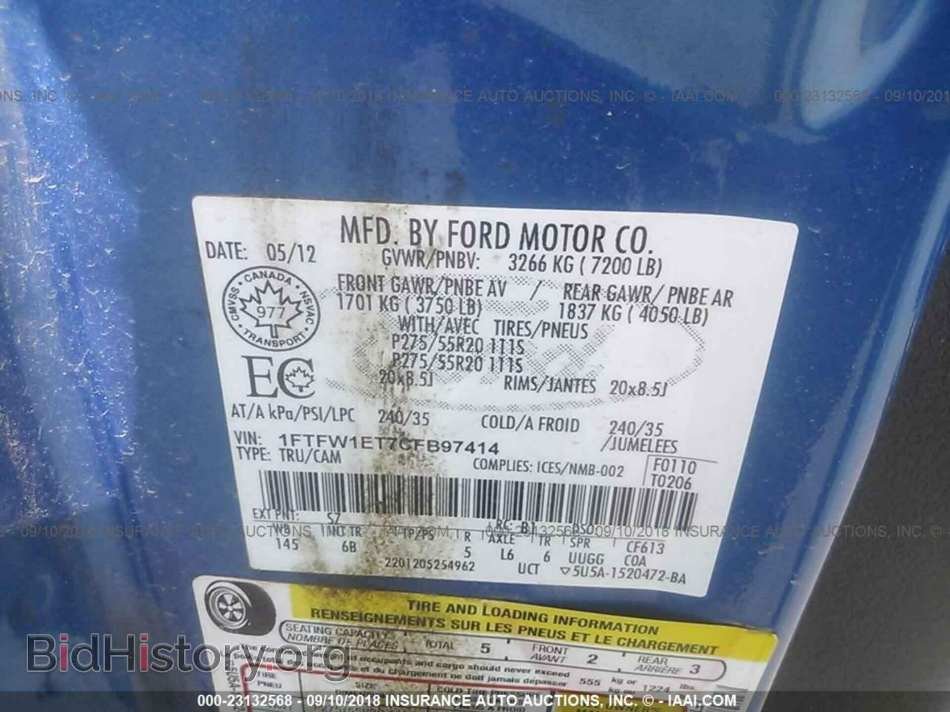2012 FORD F150 - VIN: 1FTFW1ET7CFB97414 - Фото 9