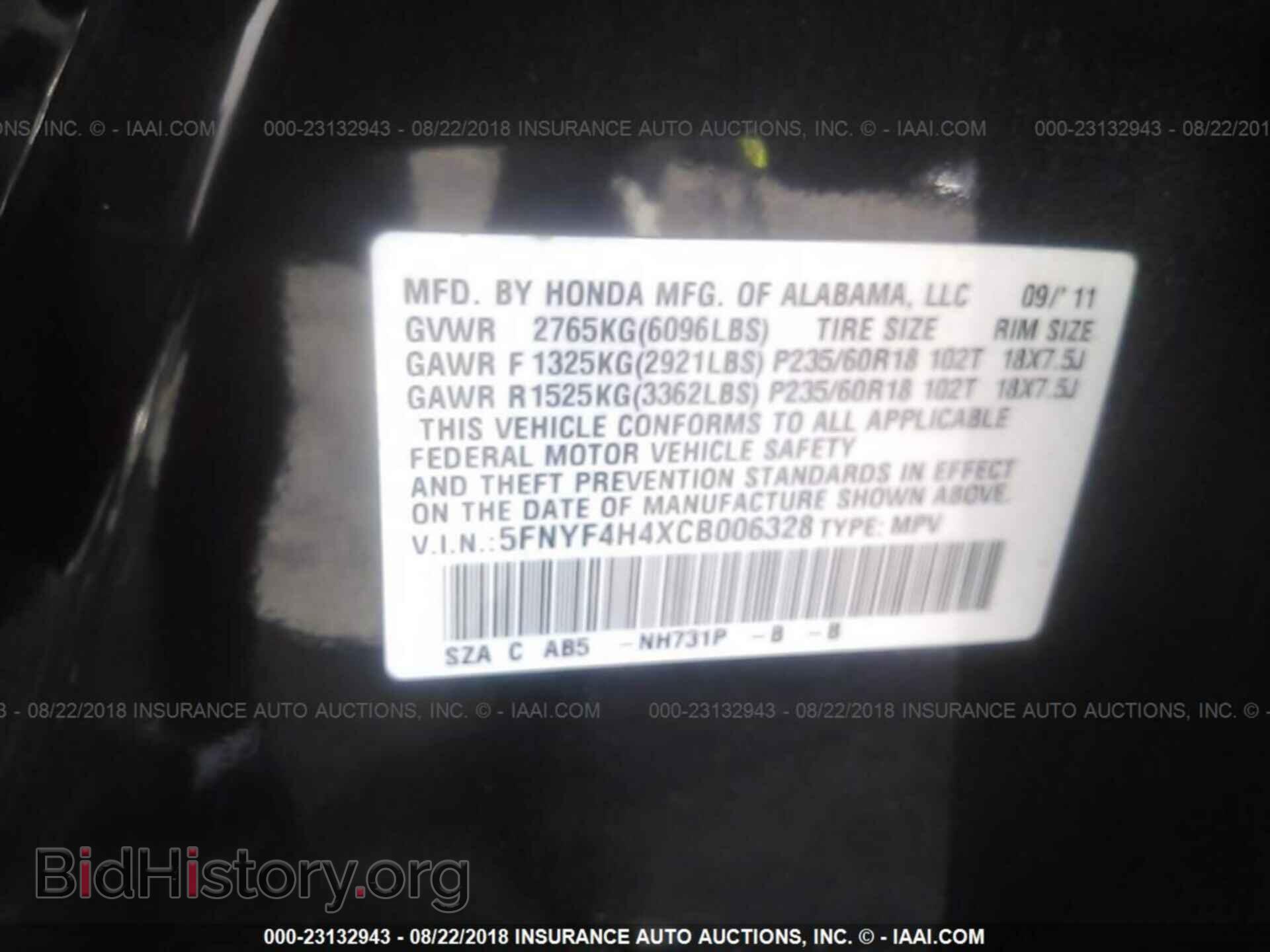 2012 Honda Pilot - VIN: 5FNYF4H4XCB006328 - Фото 9