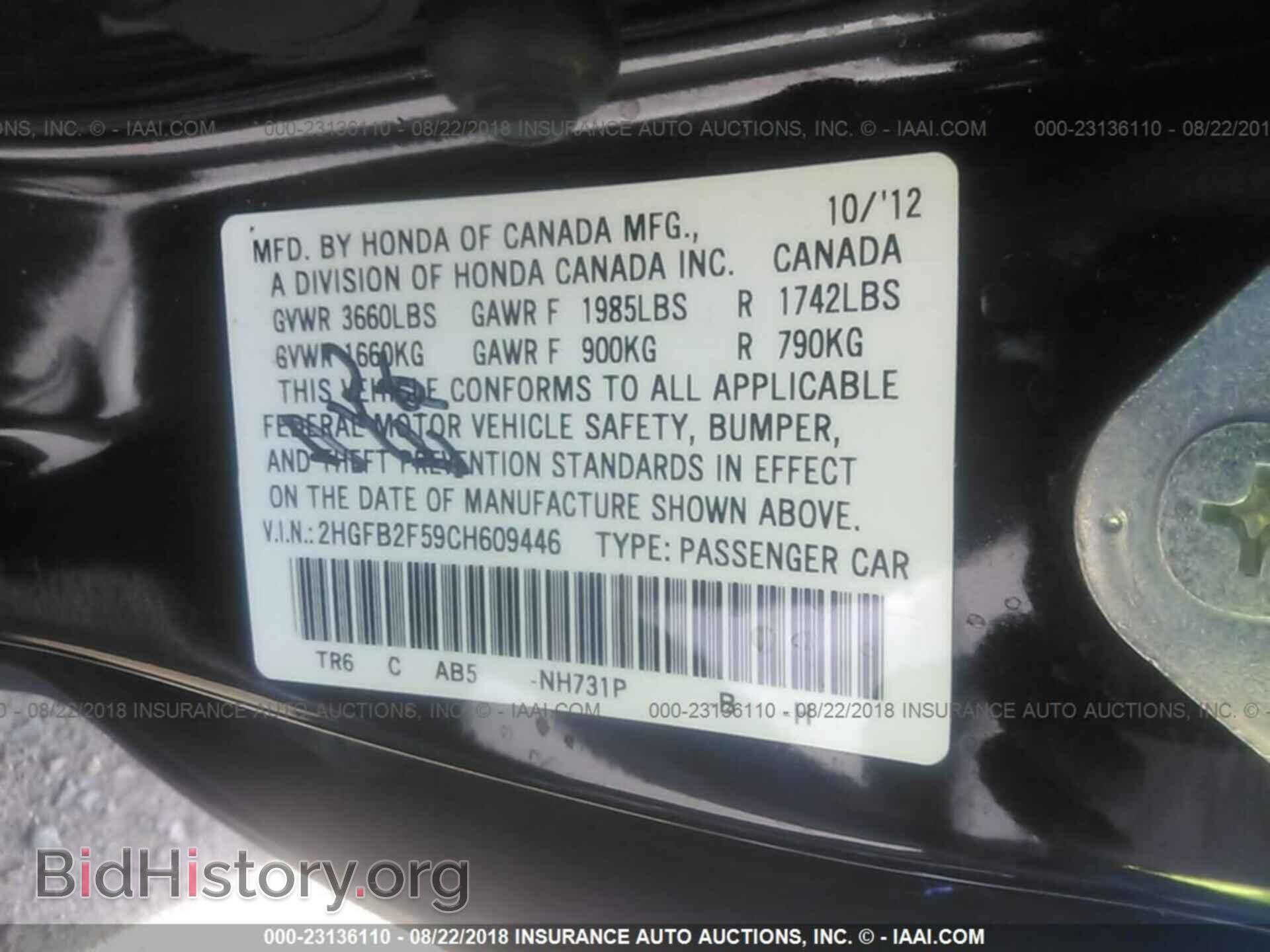 2012 Honda Civic - VIN: 2HGFB2F59CH609446 - Photo 9