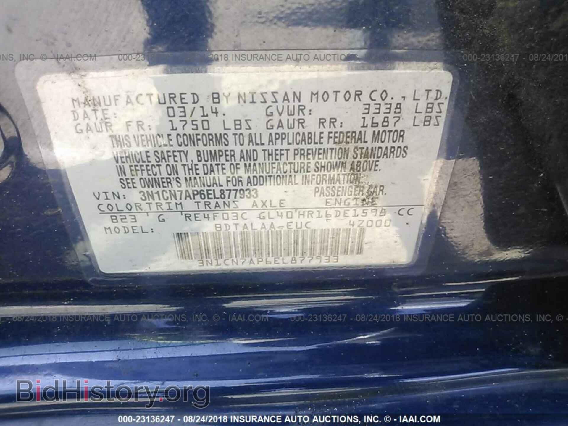 2014 Nissan Versa - VIN: 3N1CN7AP6EL877933 - Фото 9