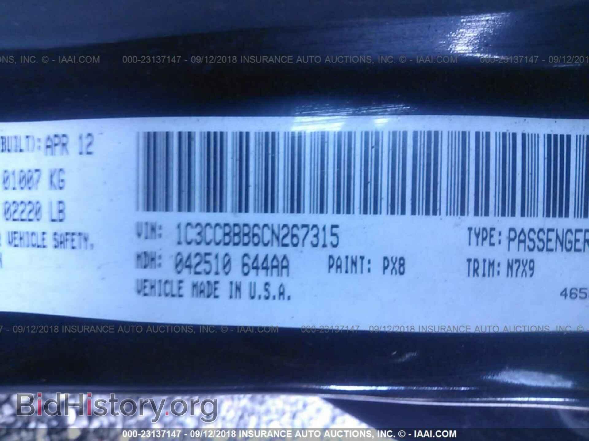 2012 Chrysler 200 - VIN: 1C3CCBBB6CN267315 - Фото 9