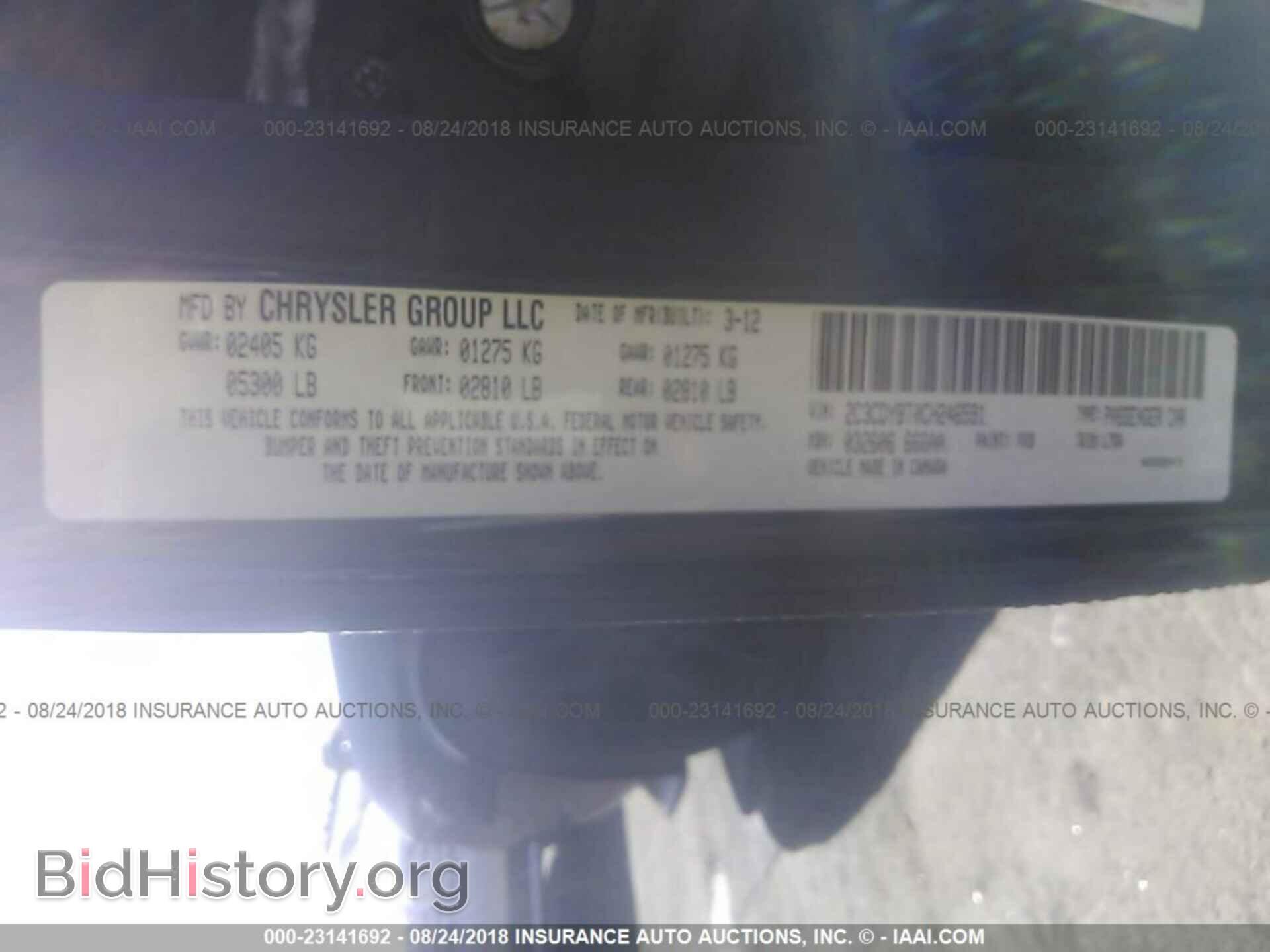 2012 Dodge Challenger - VIN: 2C3CDYBT0CH246591 - Фото 9