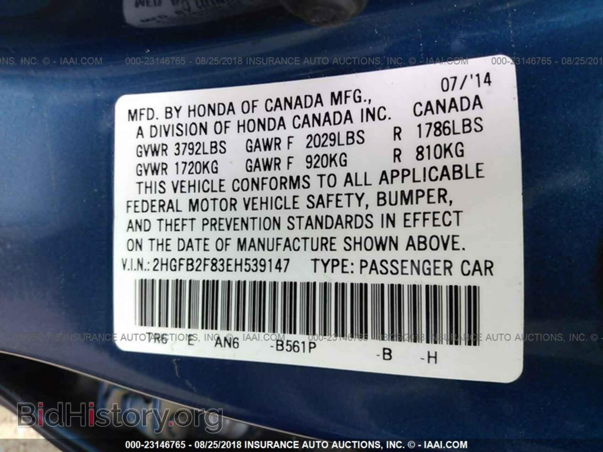 2014 Honda Civic - VIN: 2HGFB2F83EH539147 - Фото 9