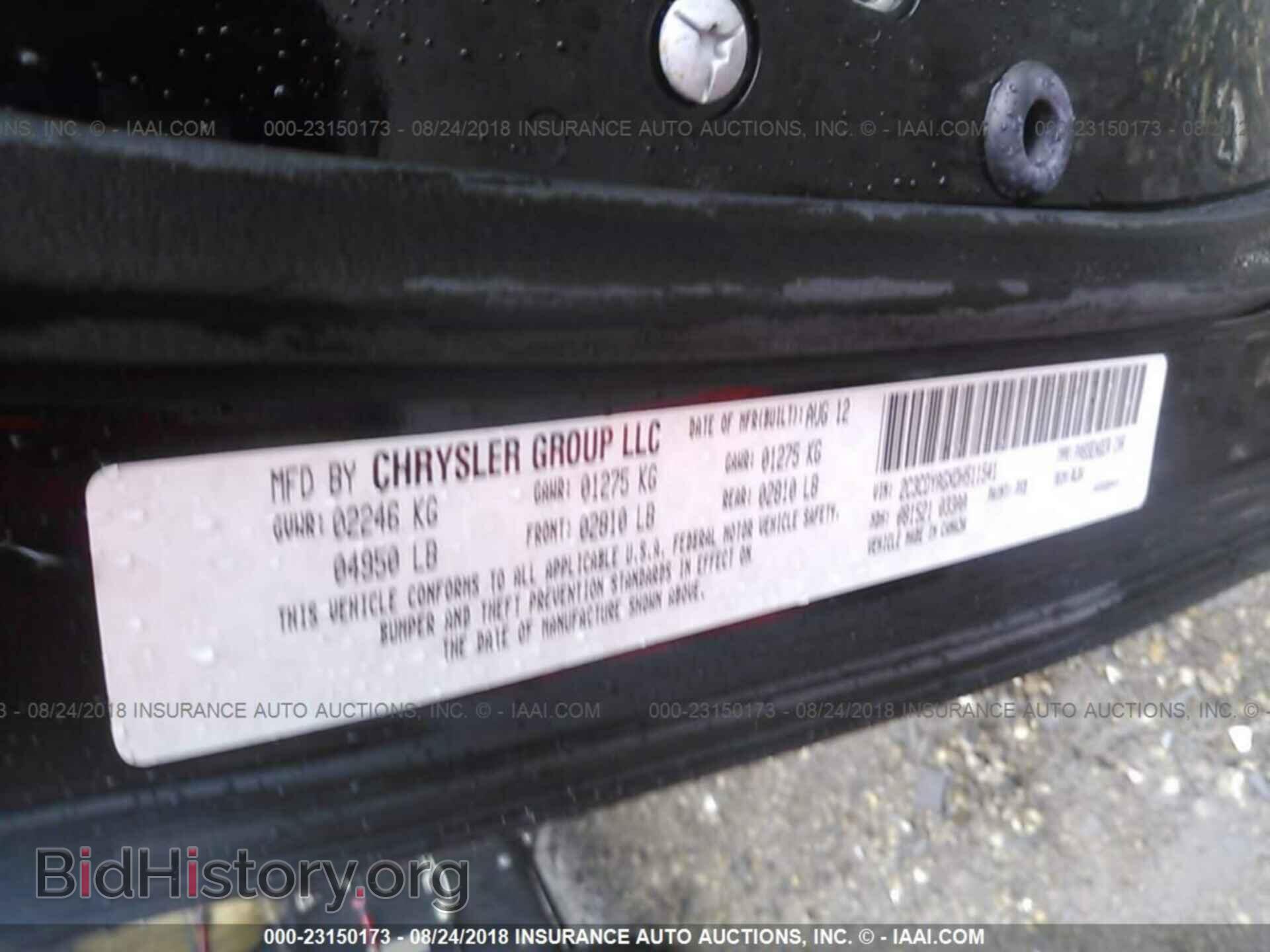 2013 Dodge Challenger - VIN: 2C3CDYAGXDH511541 - Фото 9