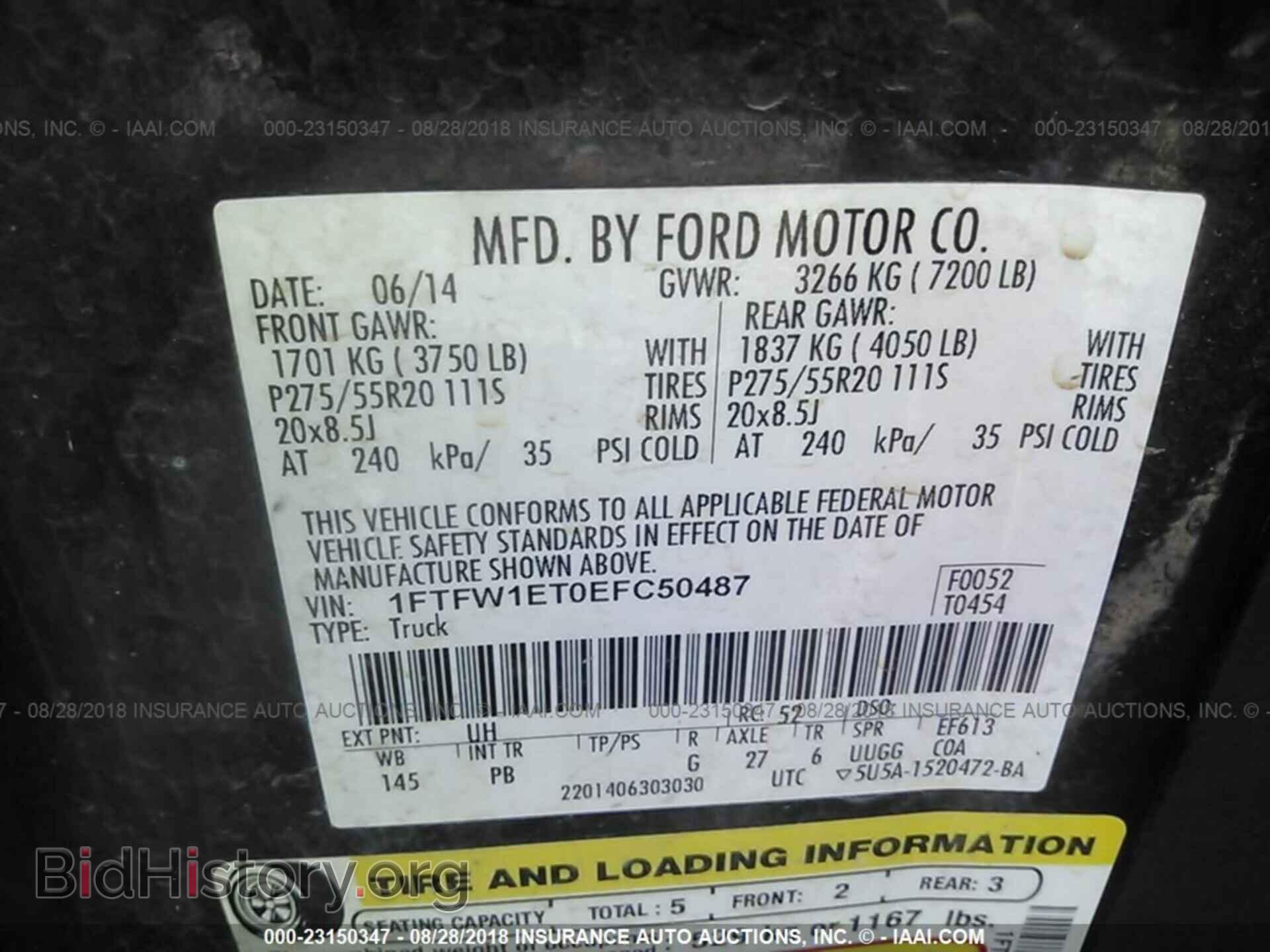 2014 Ford F150 - VIN: 1FTFW1ET0EFC50487 - Фото 9