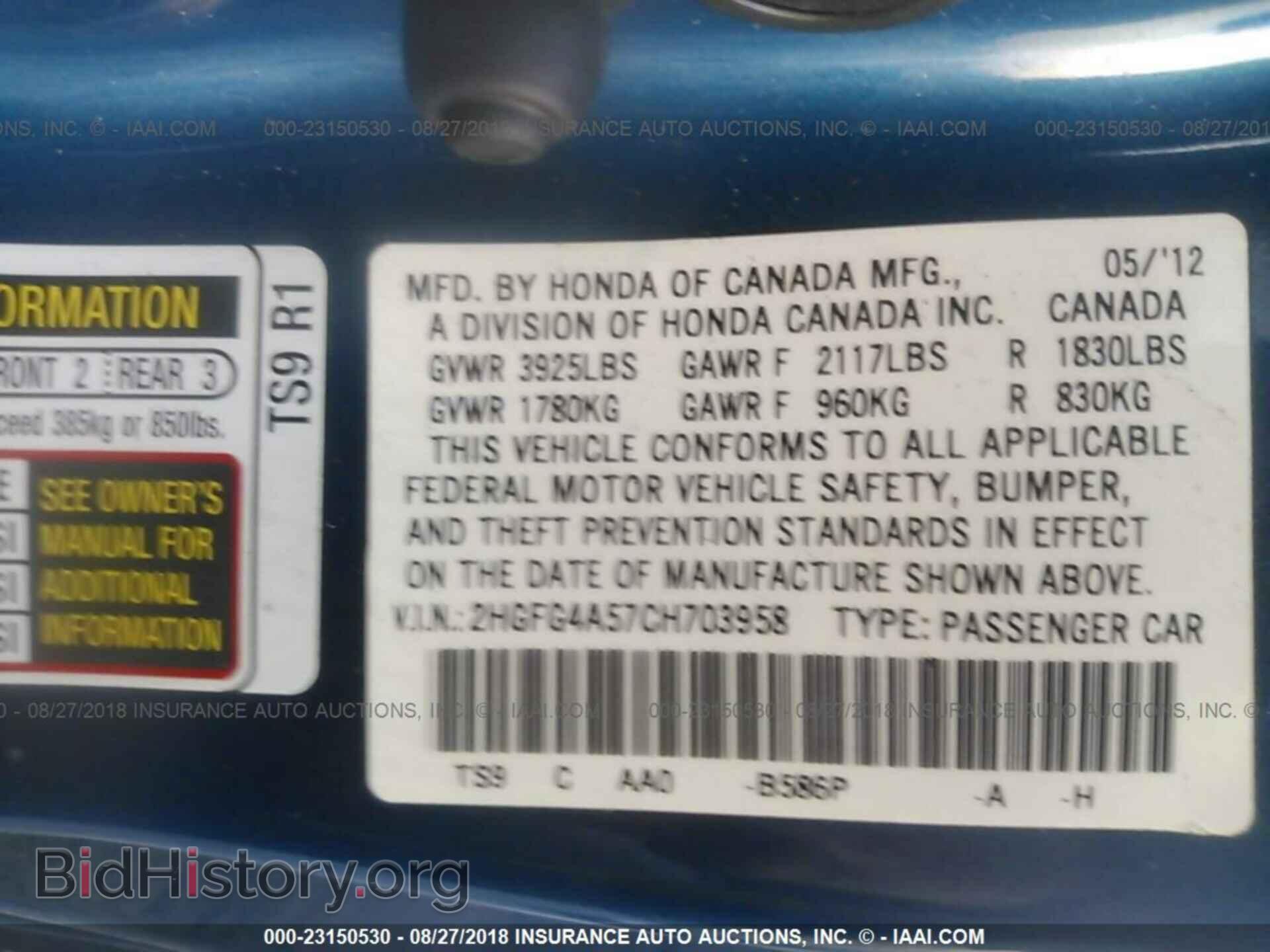 2012 Honda Civic - VIN: 2HGFG4A57CH703958 - Photo 9