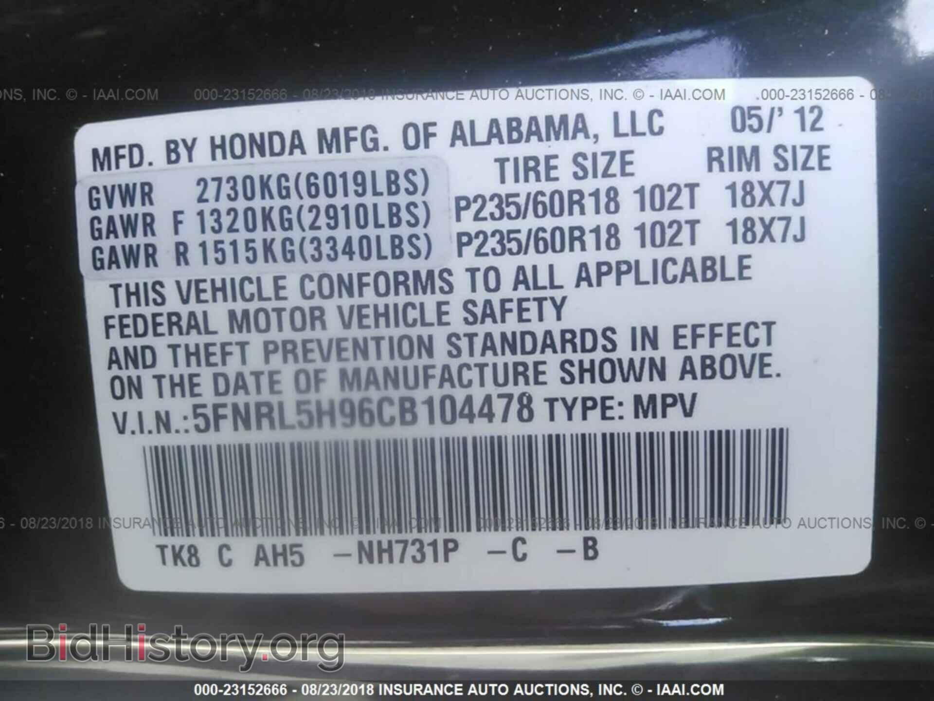2012 Honda Odyssey - VIN: 5FNRL5H96CB104478 - Фото 9