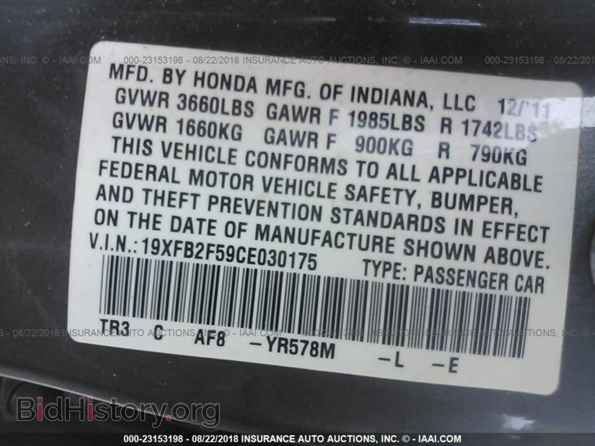 2012 Honda Civic - VIN: 19XFB2F59CE030175 - Фото 9