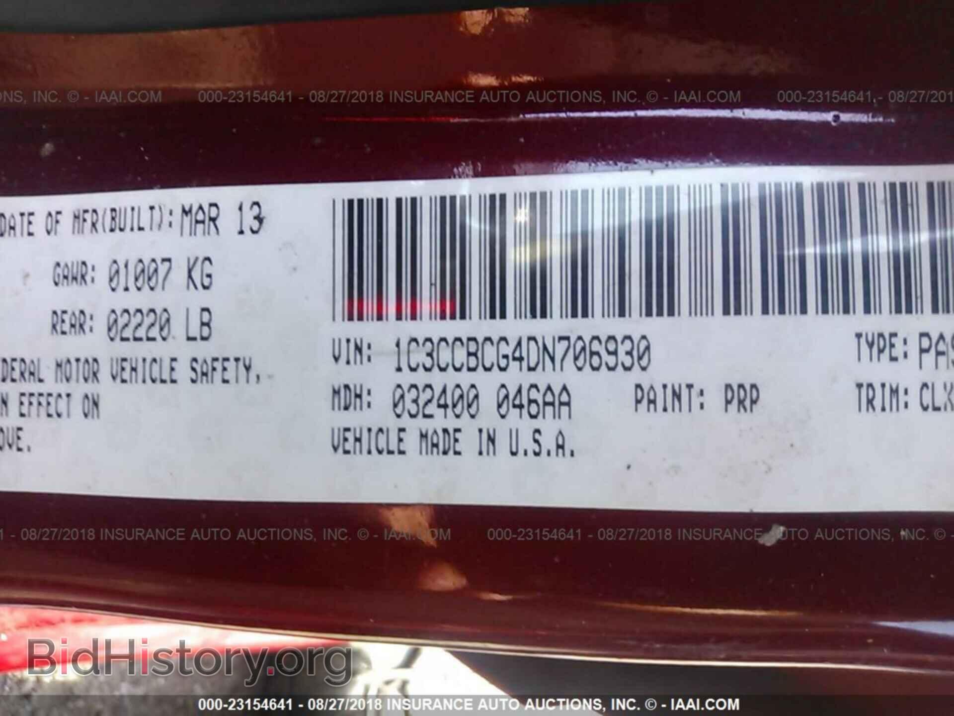 2013 Chrysler 200 - VIN: 1C3CCBCG4DN706930 - Фото 9