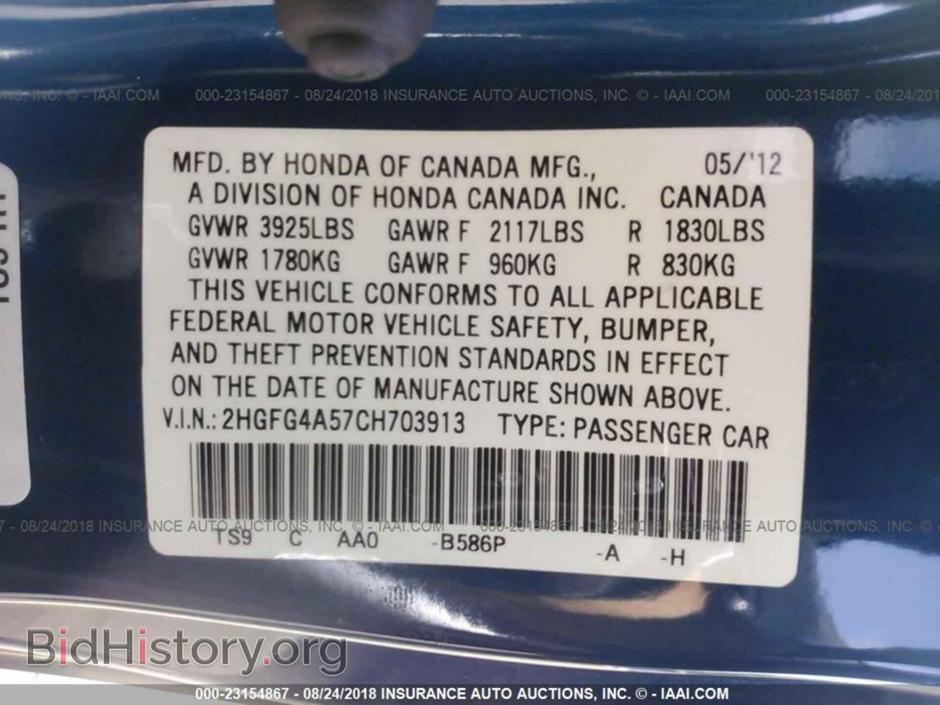 2012 Honda Civic - VIN: 2HGFG4A57CH703913 - Фото 9