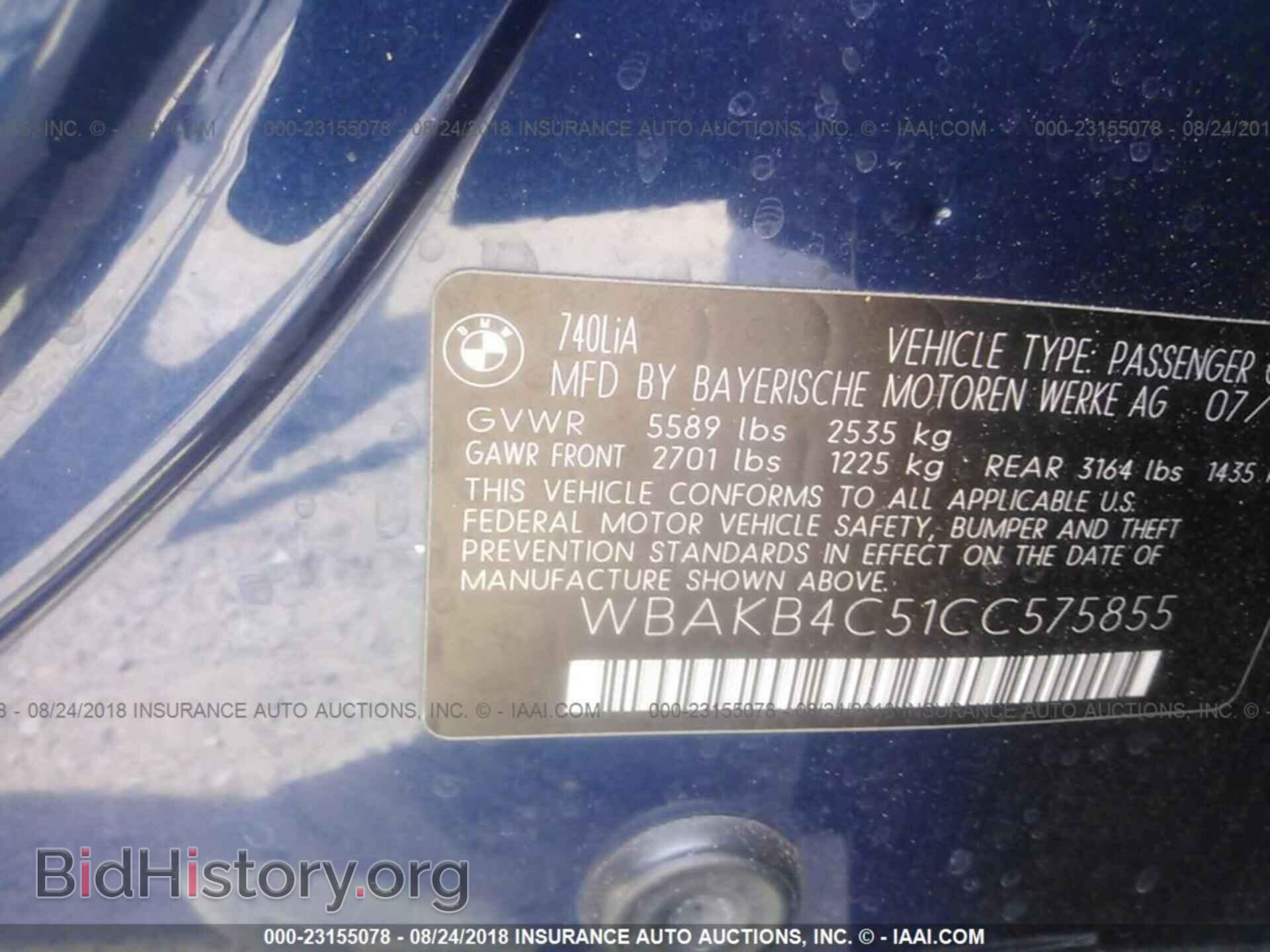 2012 Bmw 740 - VIN: WBAKB4C51CC575855 - Фото 9