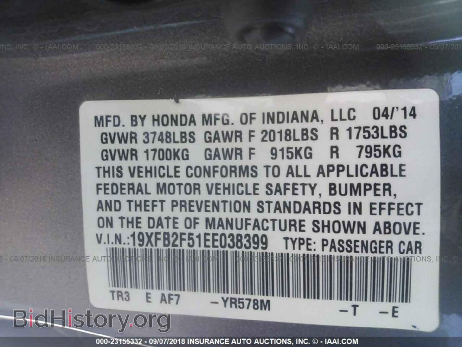 2014 Honda Civic - VIN: 19XFB2F51EE038399 - Фото 9