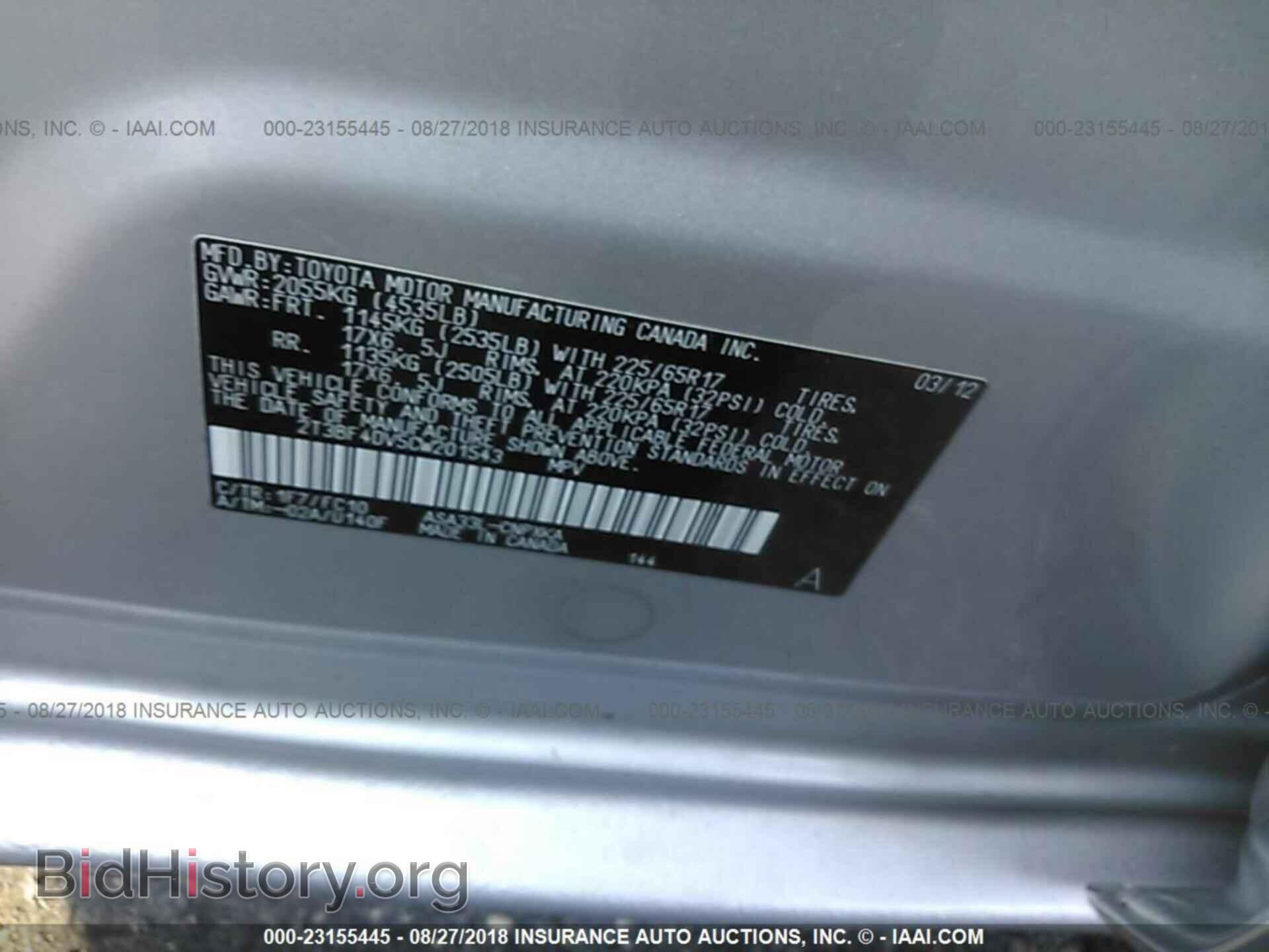 2012 Toyota Rav4 - VIN: 2T3BF4DV5CW201543 - Фото 9