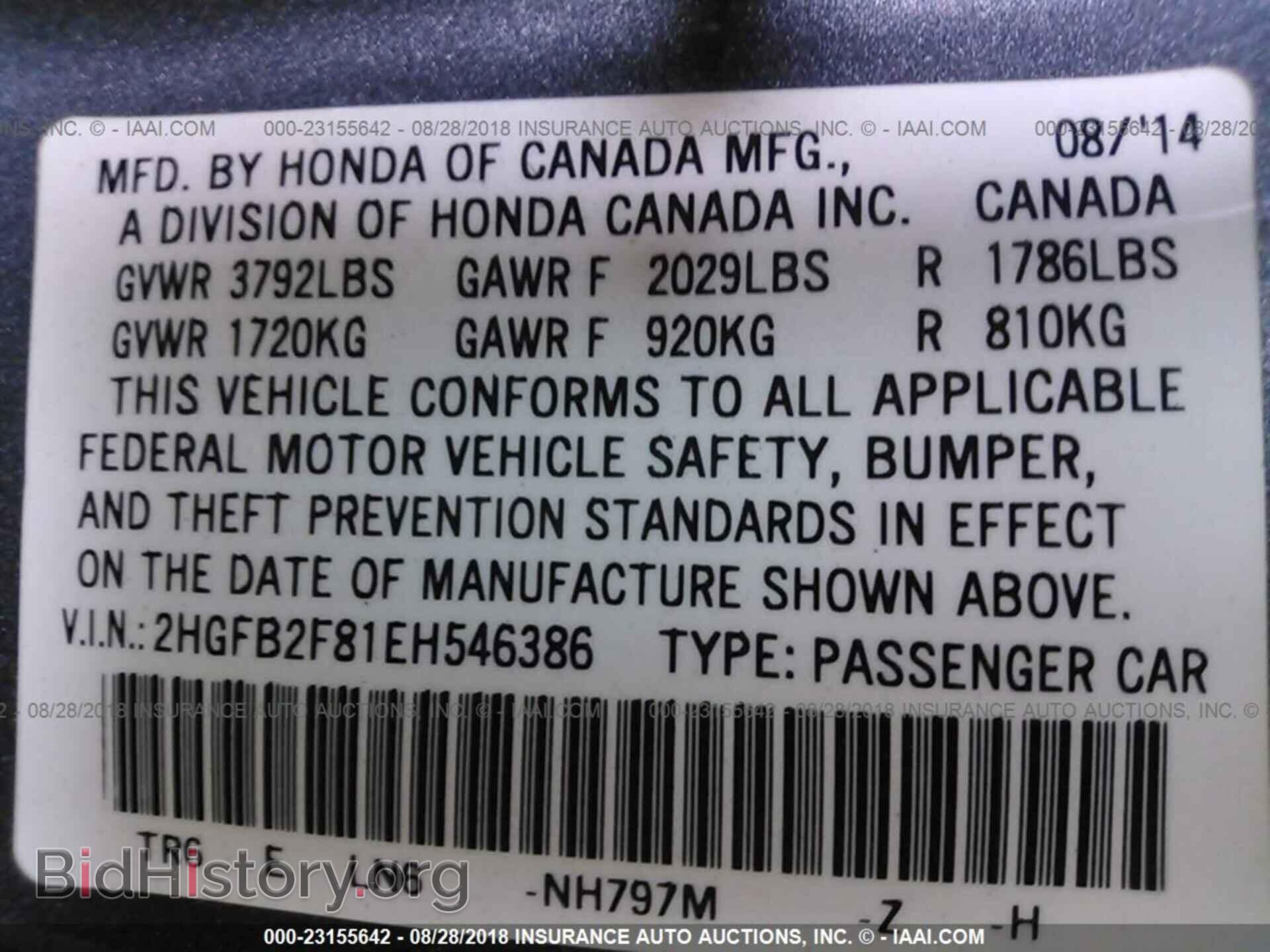 2014 Honda Civic - VIN: 2HGFB2F81EH546386 - Фото 9
