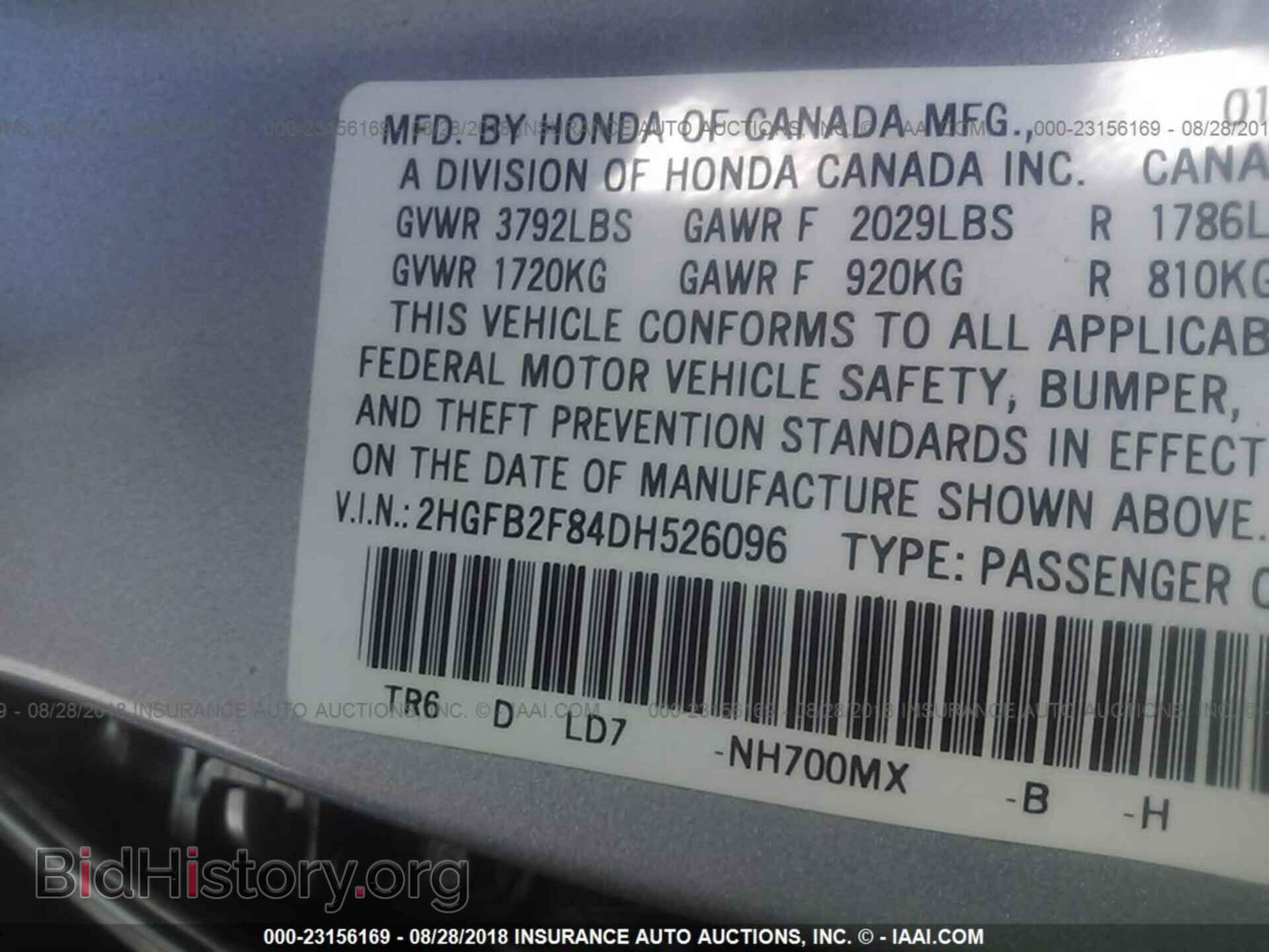2013 Honda Civic - VIN: 2HGFB2F84DH526096 - Фото 9
