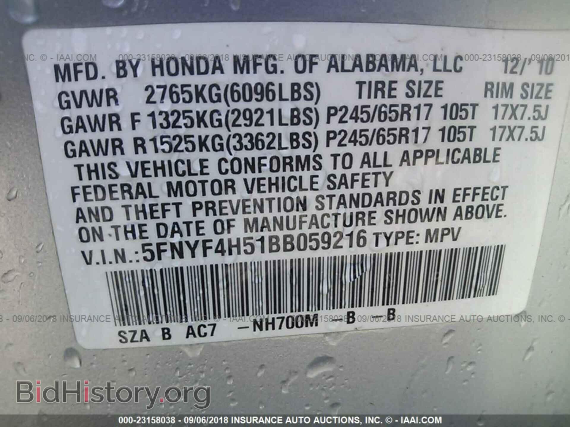 2011 Honda Pilot - VIN: 5FNYF4H51BB059216 - Фото 9