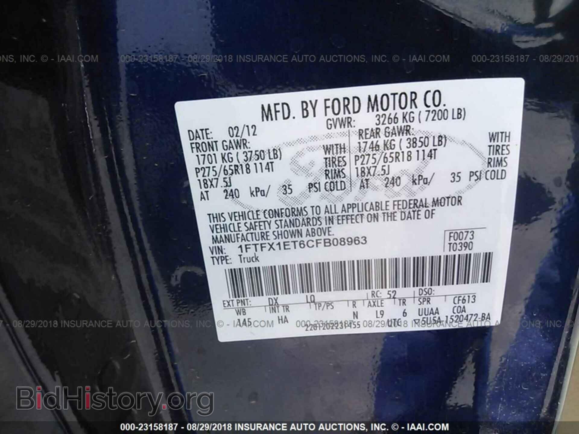 2012 Ford F150 - VIN: 1FTFX1ET6CFB08963 - Фото 9