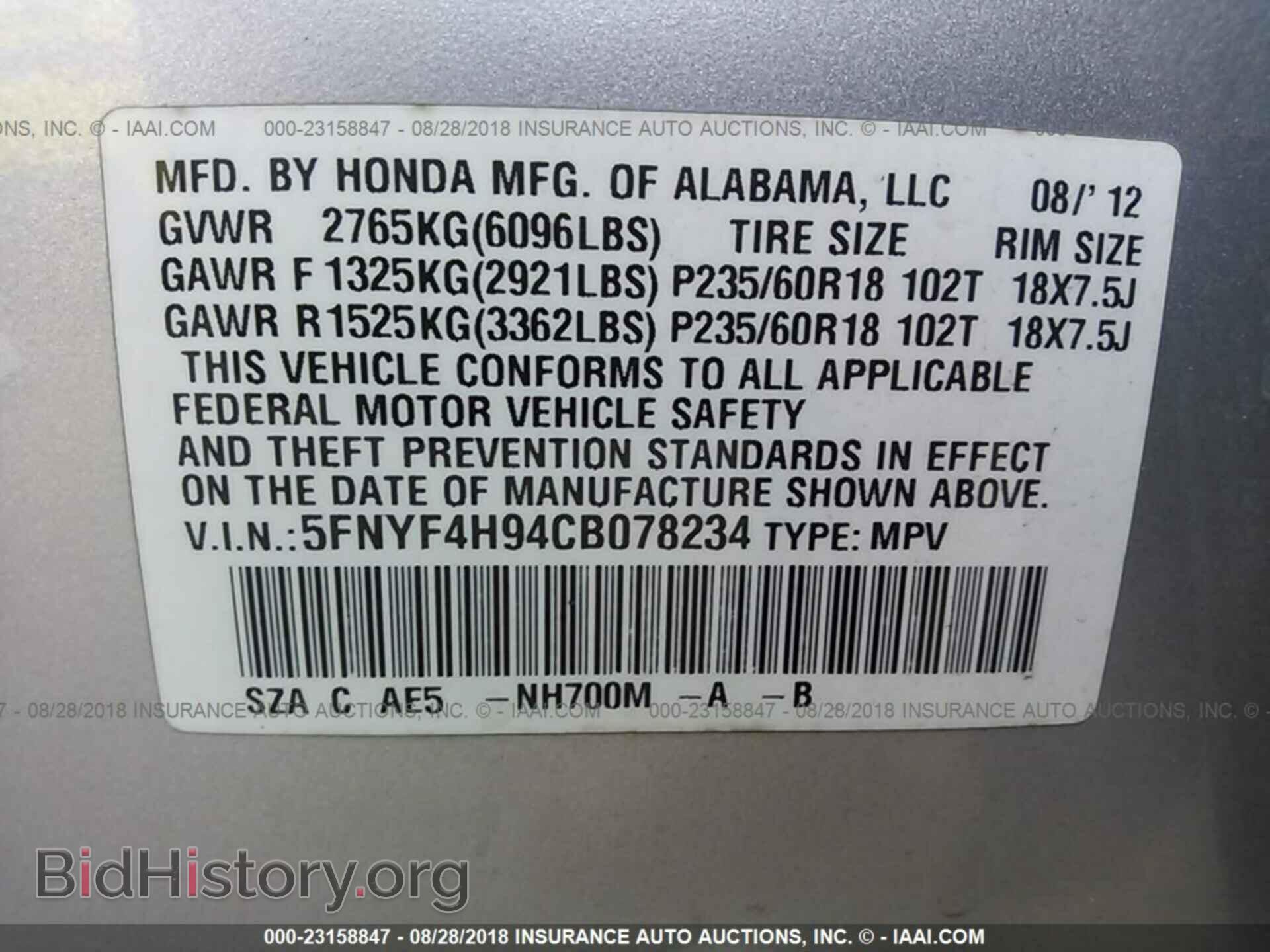 2012 Honda Pilot - VIN: 5FNYF4H94CB078234 - Photo 9