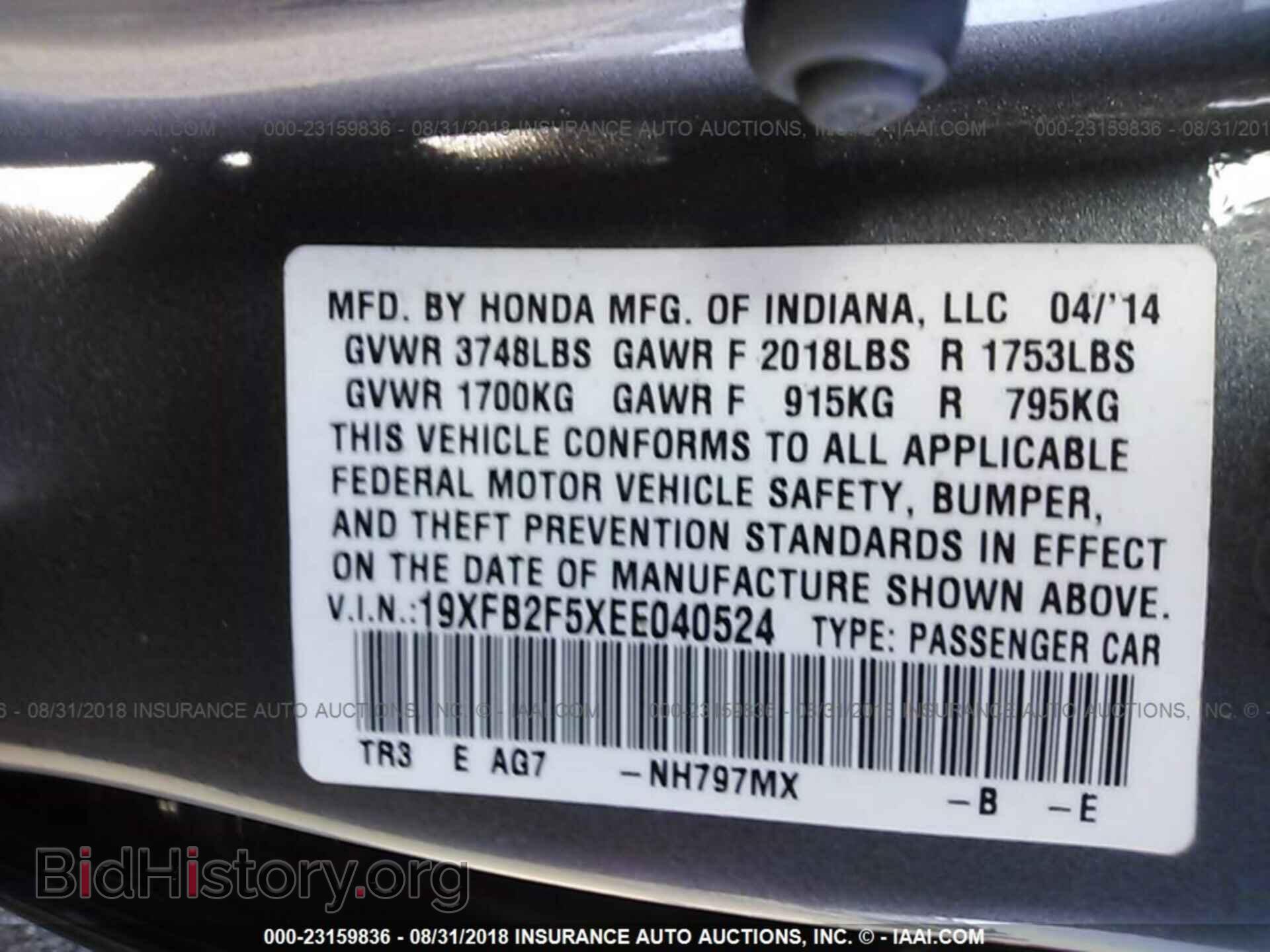 2014 Honda Civic - VIN: 19XFB2F5XEE040524 - Фото 9